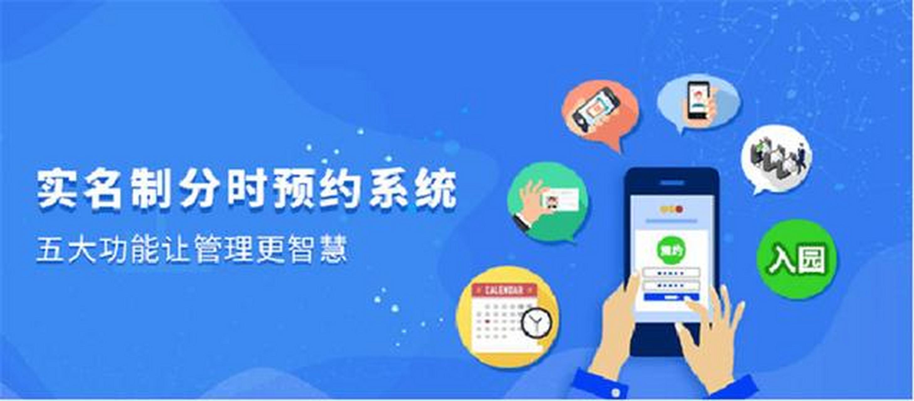 预约系统定制开发