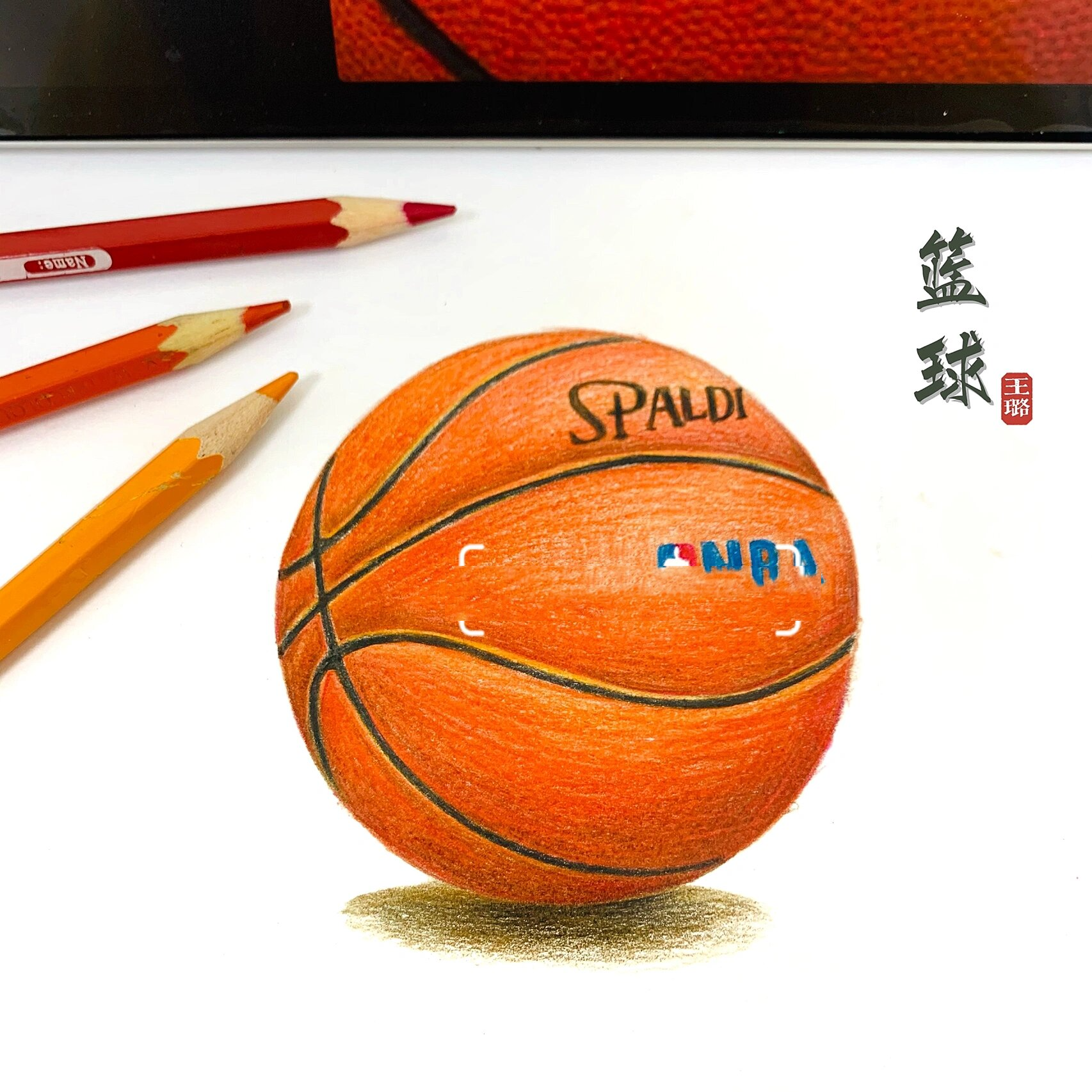 彩铅手绘|篮球
