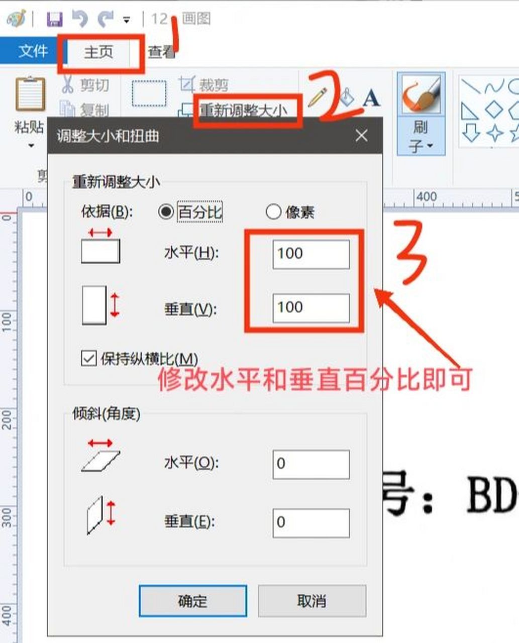 不用软件,十秒轻松调整图片大小 给大家分享一个简单的调整图片大小的