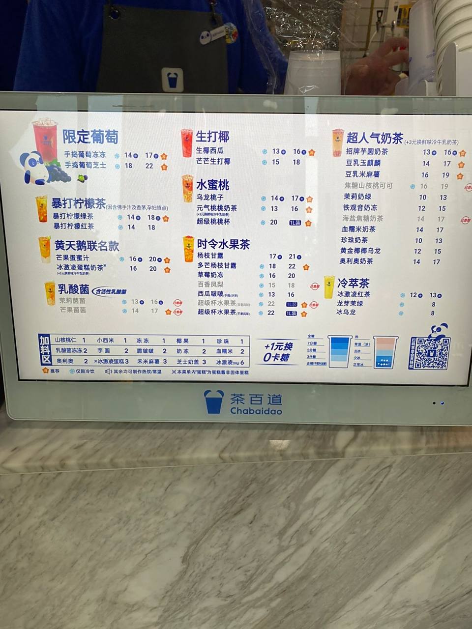 点餐啦  最新茶百道的价格表!