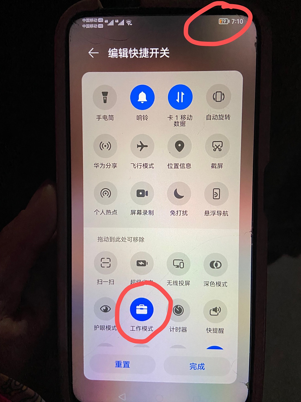 华为手机右上角图标消除后续来了 终于把那个图标关闭了,原因是关闭了