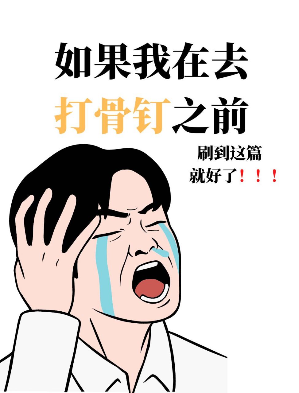 一次讲清楚为什么要打?牙套后多久打?有哪些要注意的问题? 1.