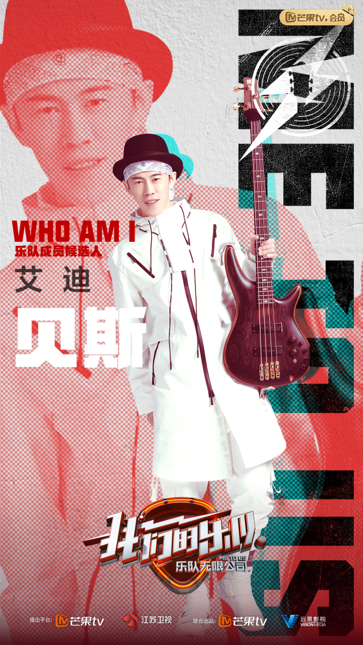 百度的朋友们大家好,我是cmcb乐队贝斯手艾迪.