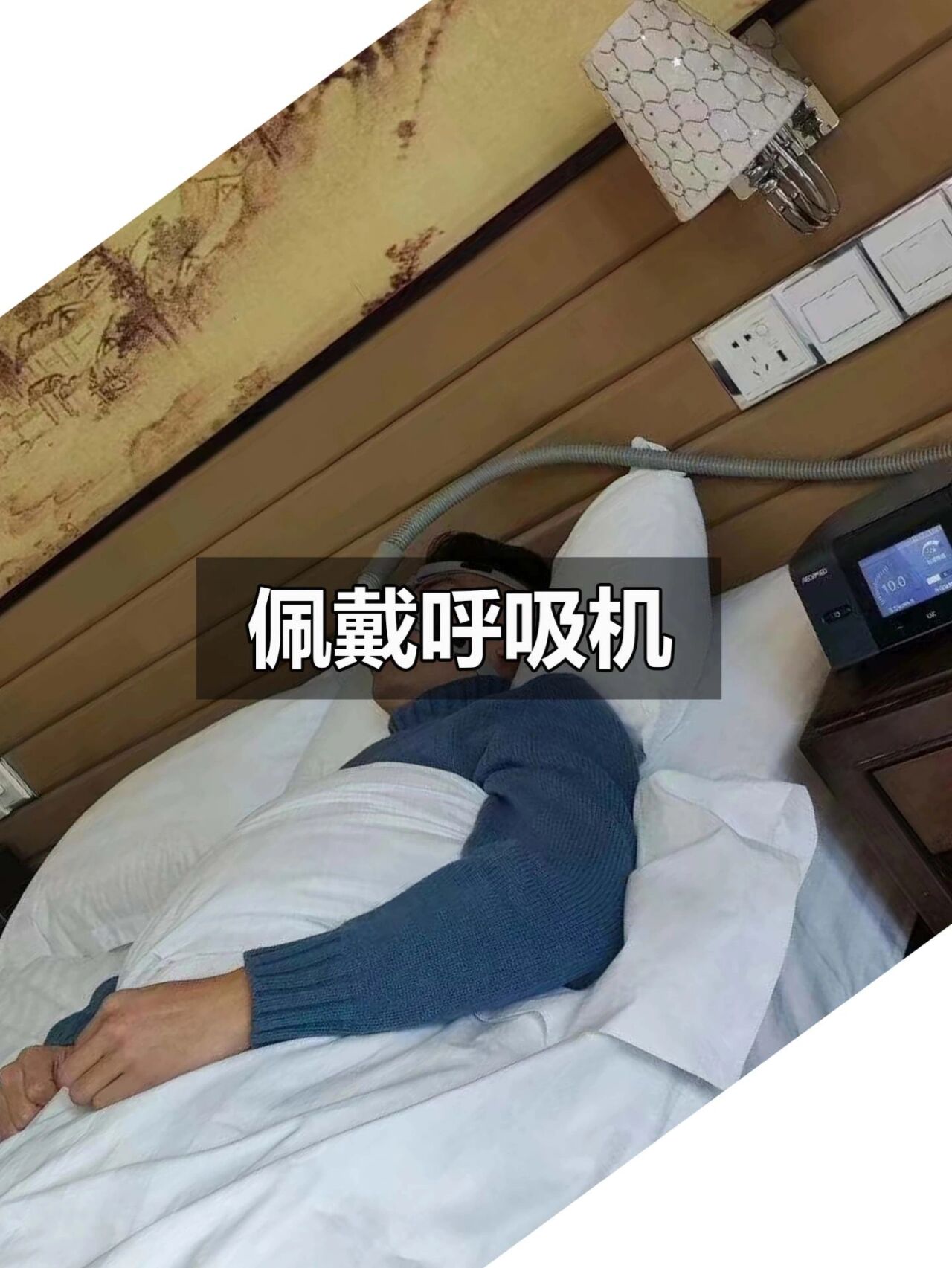 我想很多姐妹和我一样,被老公的打呼噜声折磨的几斤崩溃了,换掉他也