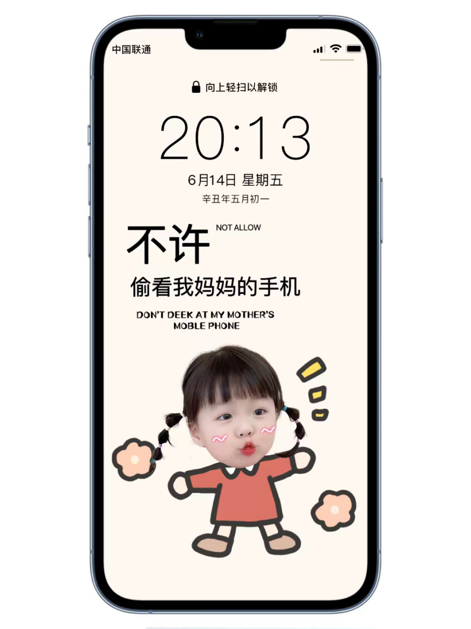 不许偷看我妈妈的手机宝宝壁纸来啦 76打开美图xx 77图片美化