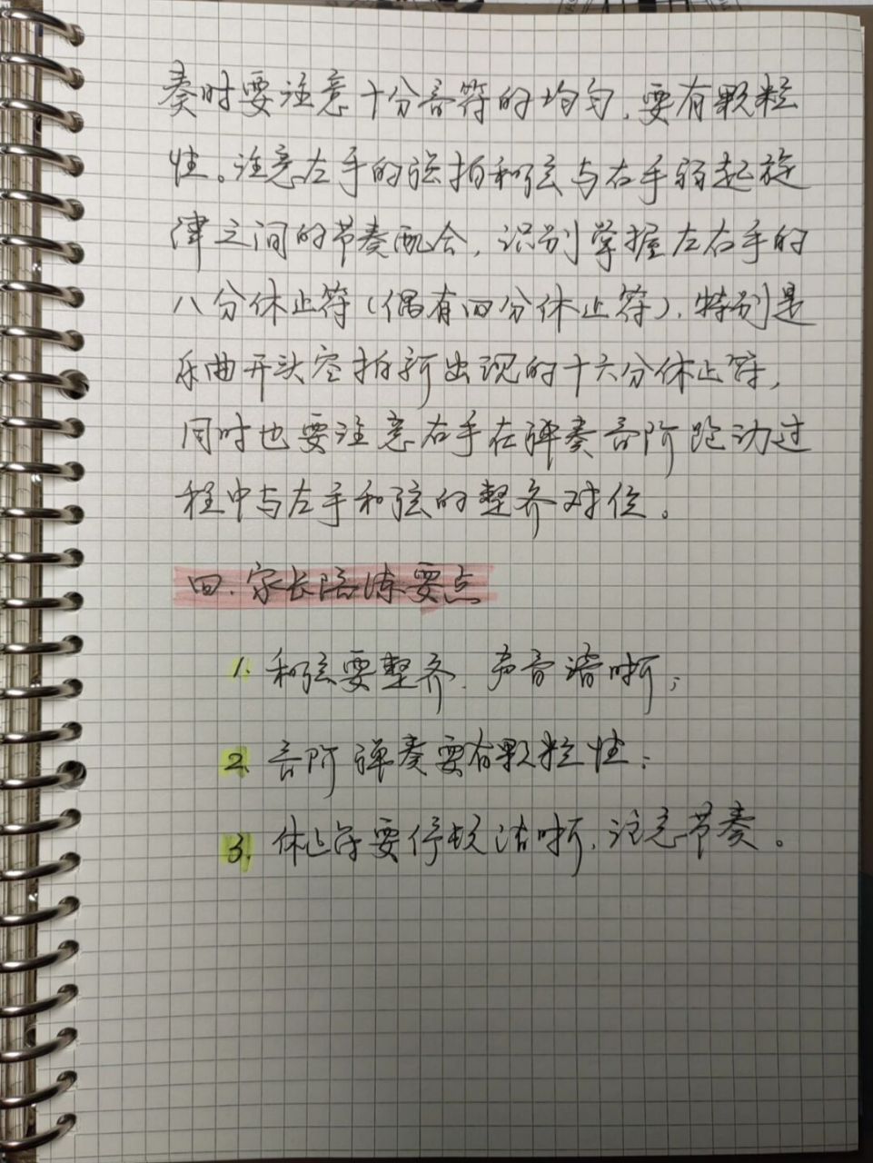 车尔尼599第8讲 车尔尼599第8讲: no.41  no.