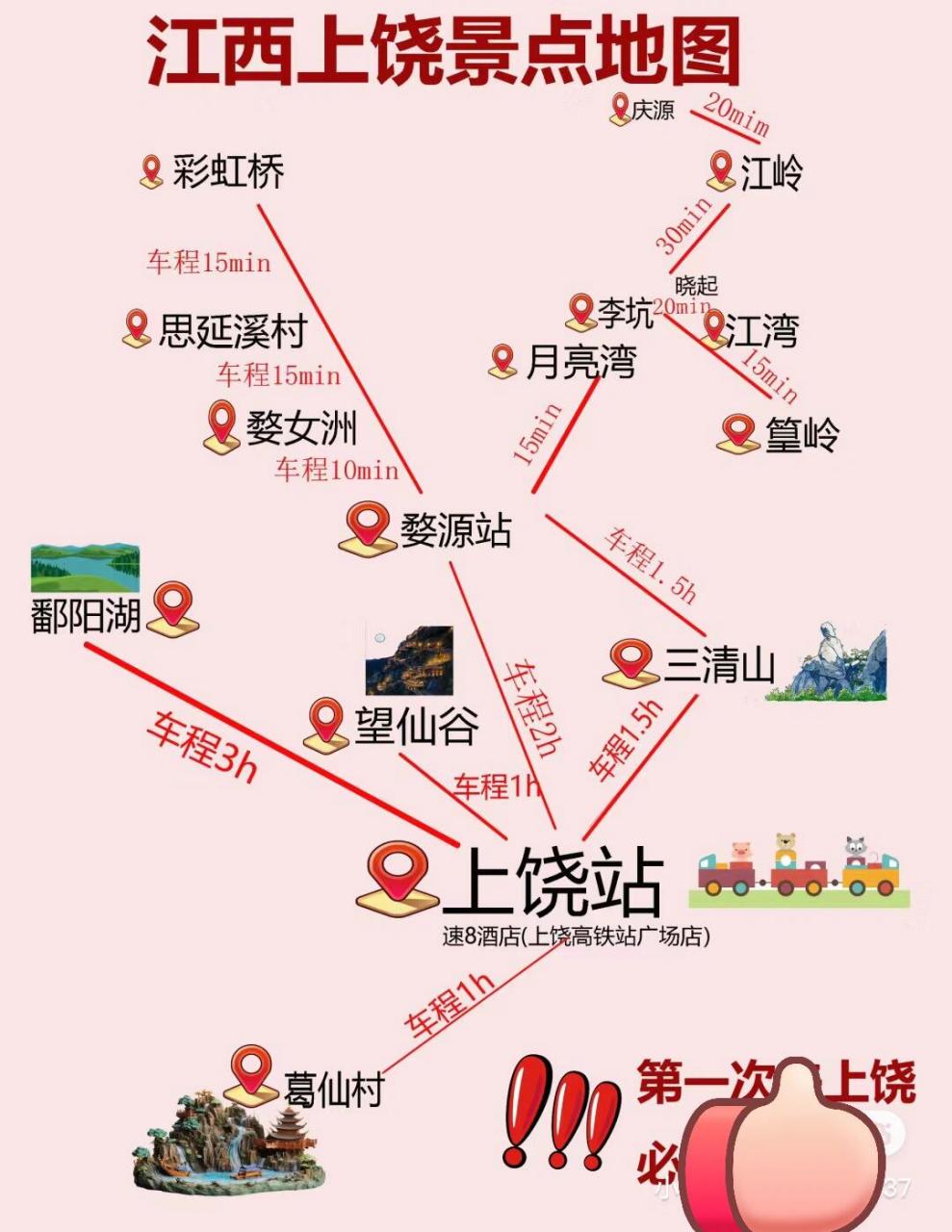 婺源县各乡镇分布地图图片