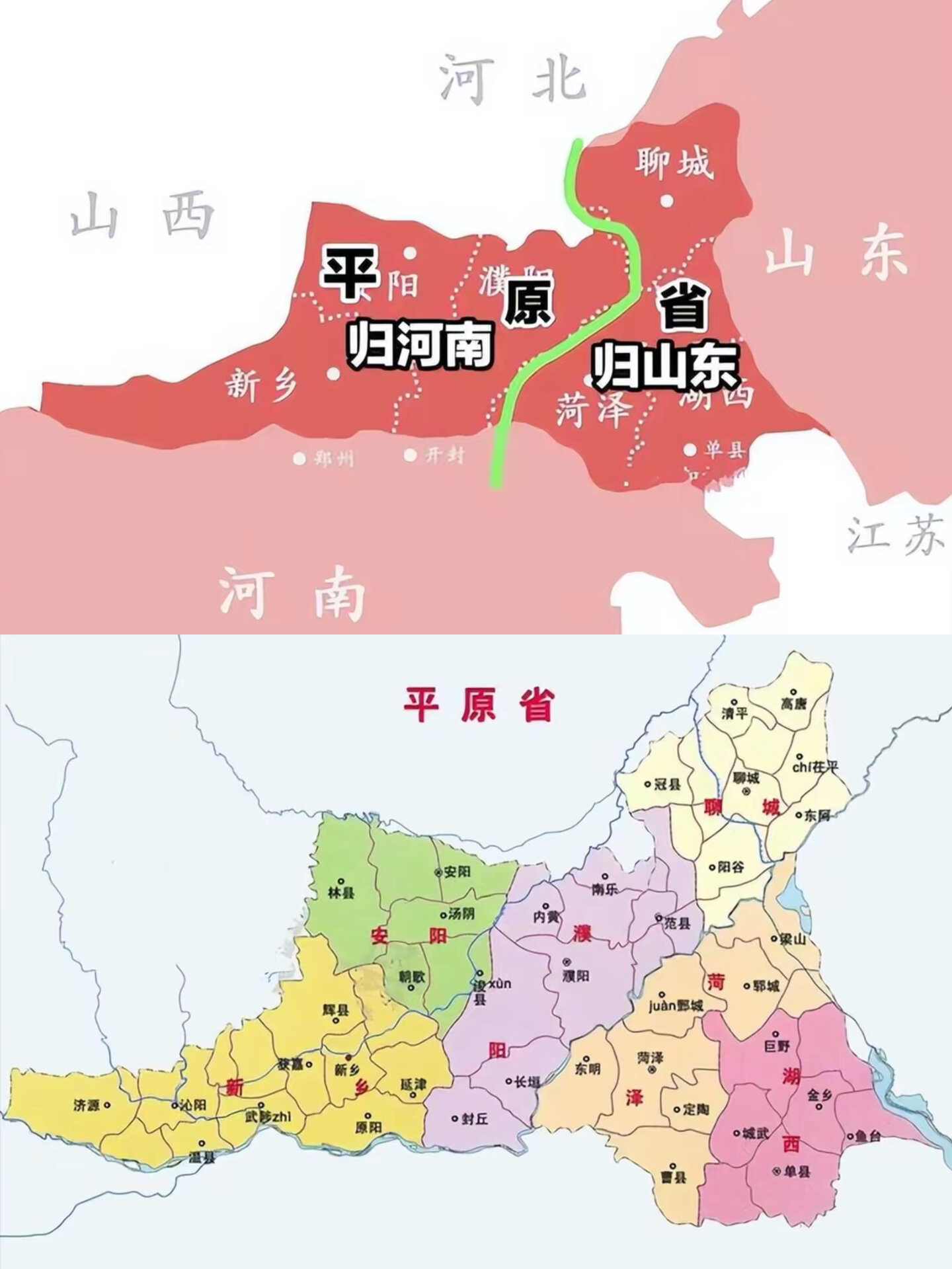 平原省西康省图片