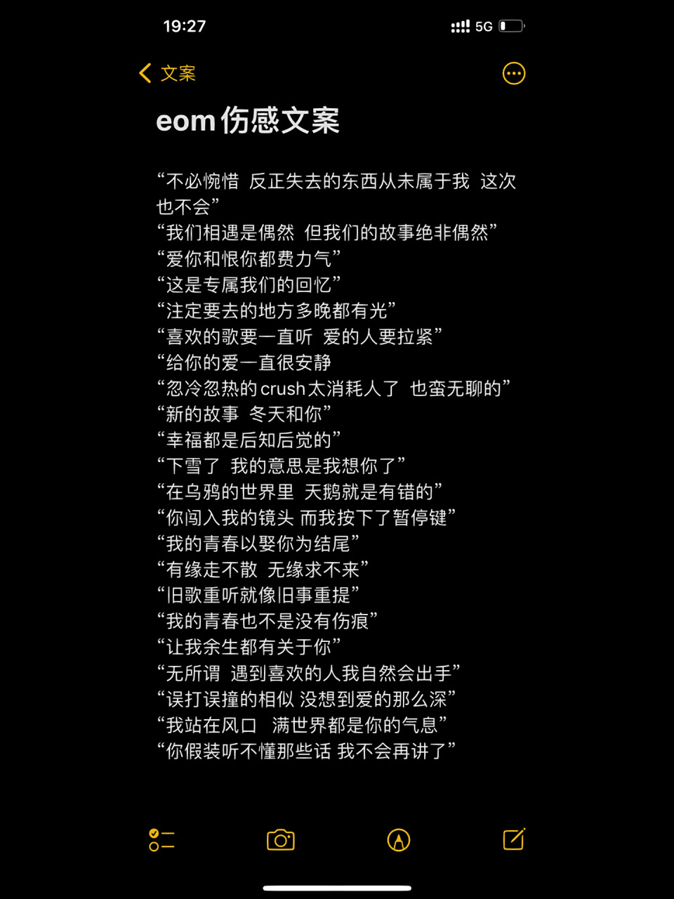 98深夜eom文案必看9515 eom伤感文案 "不必惋惜  反正失去的