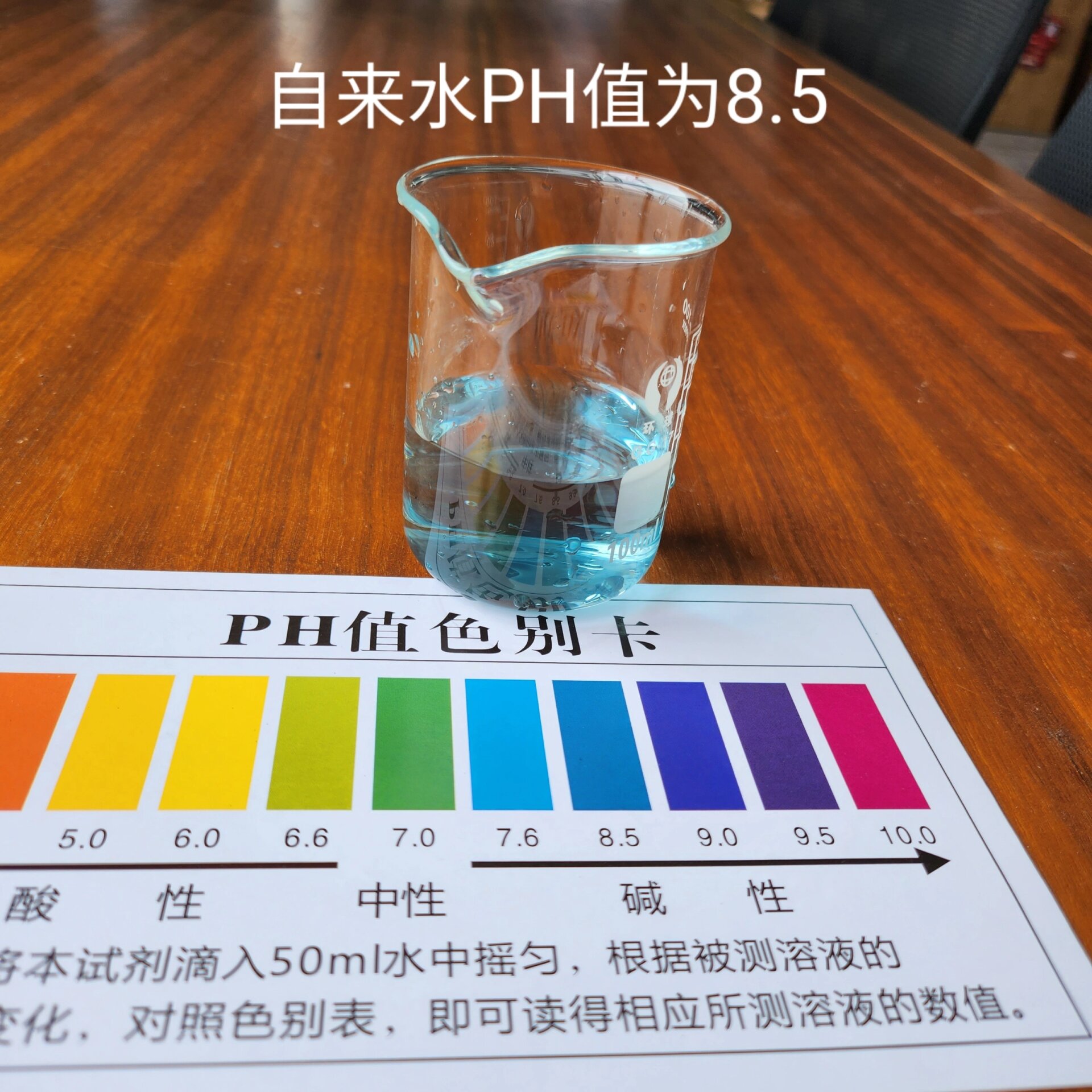 水中酸碱度对人体的影响 理想的饮用水应该是中性的(ph值约为7),而不