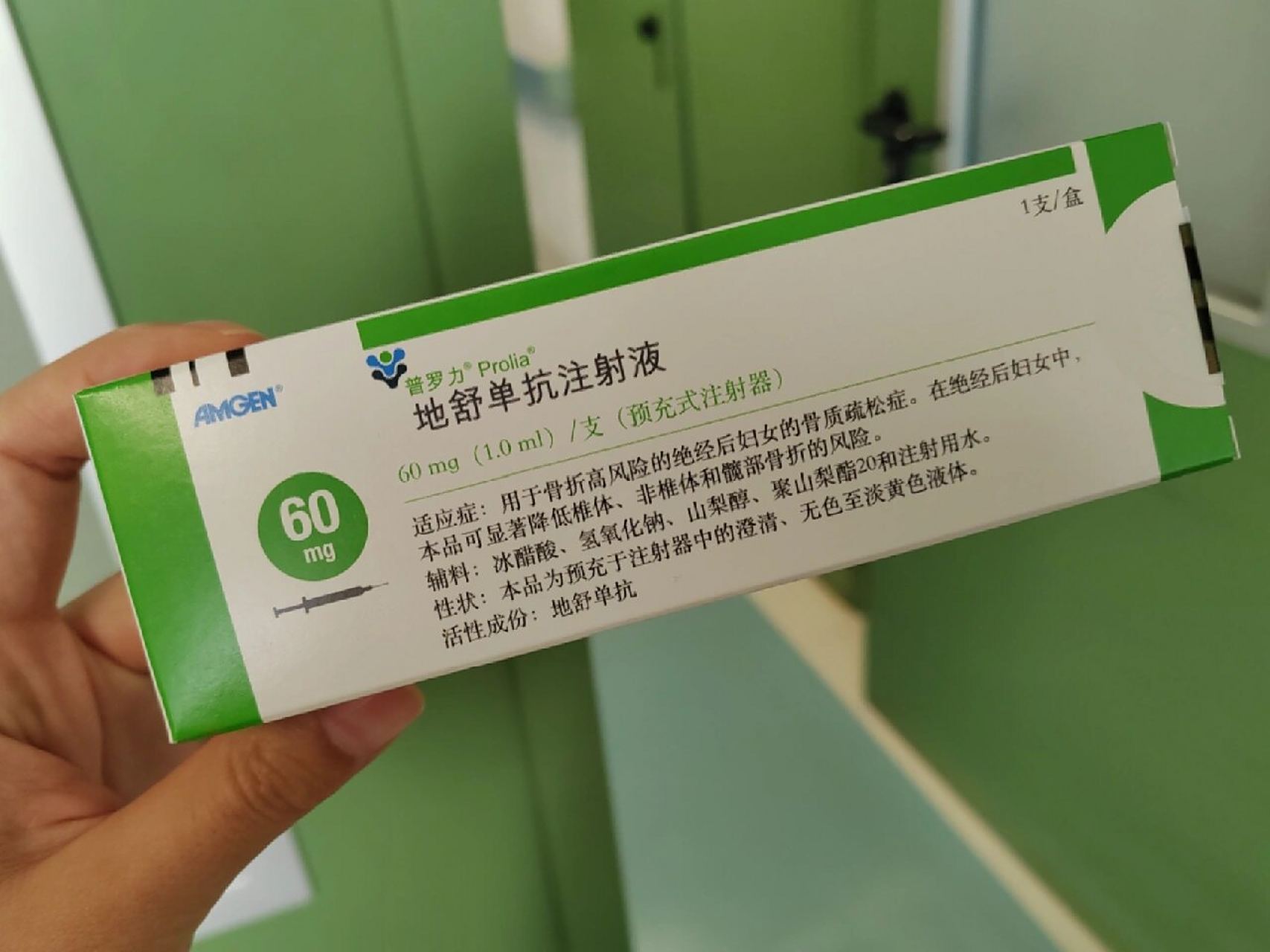 听说可以到医院注射"补钙针" 到骨科咨询 针剂叫地舒单抗,是一种预防