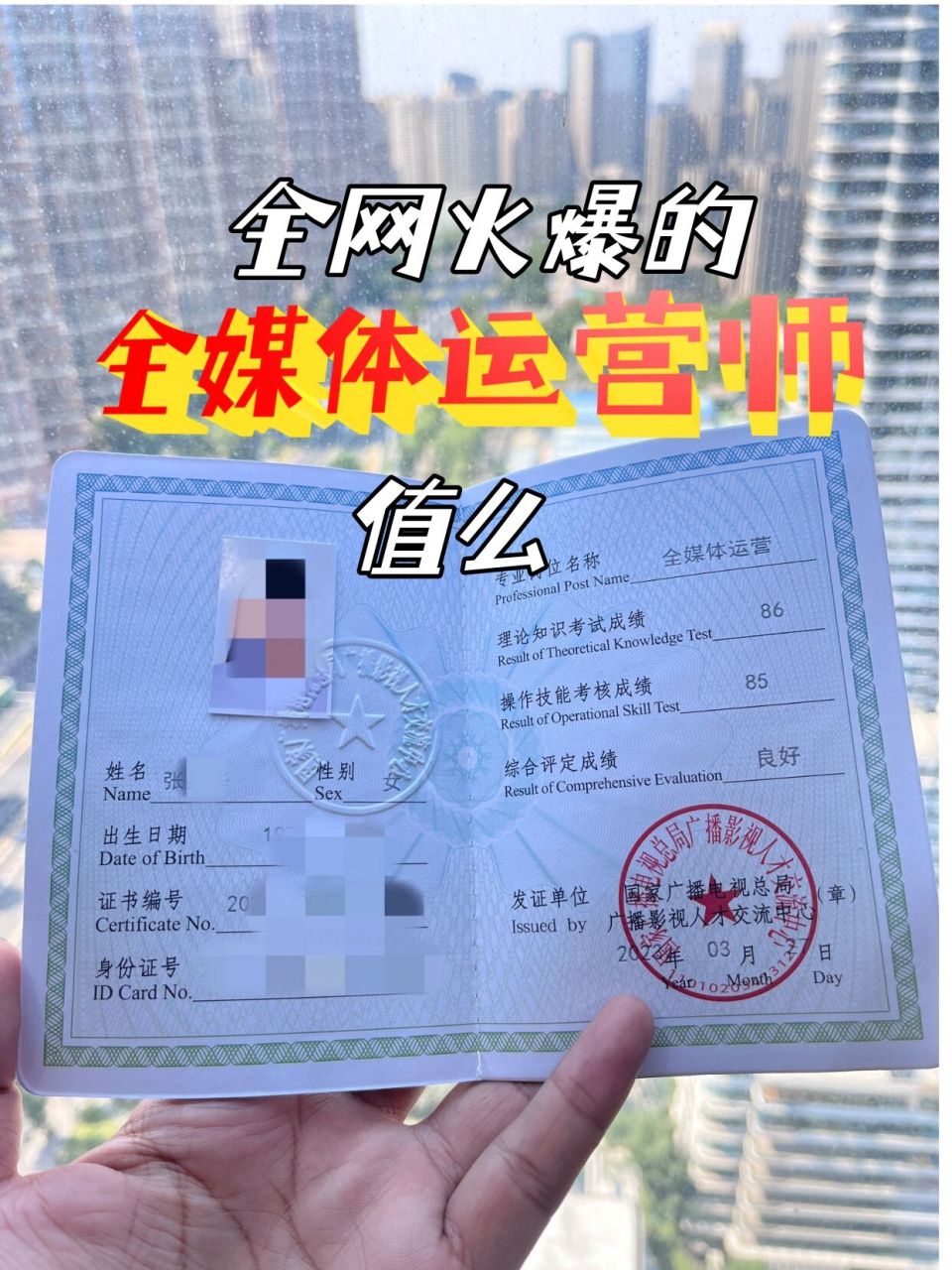 不管你是耍刷朋友圈,dy,还是在小红书,或多或少都会看到全媒体运营师