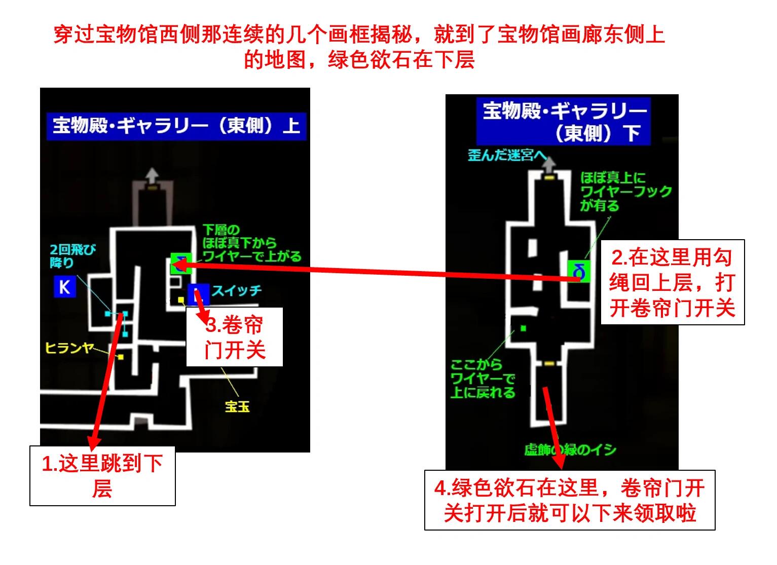斑目宫殿美术馆欲石位置及怪物类别 斑目宫殿需要至少4天,而且打完