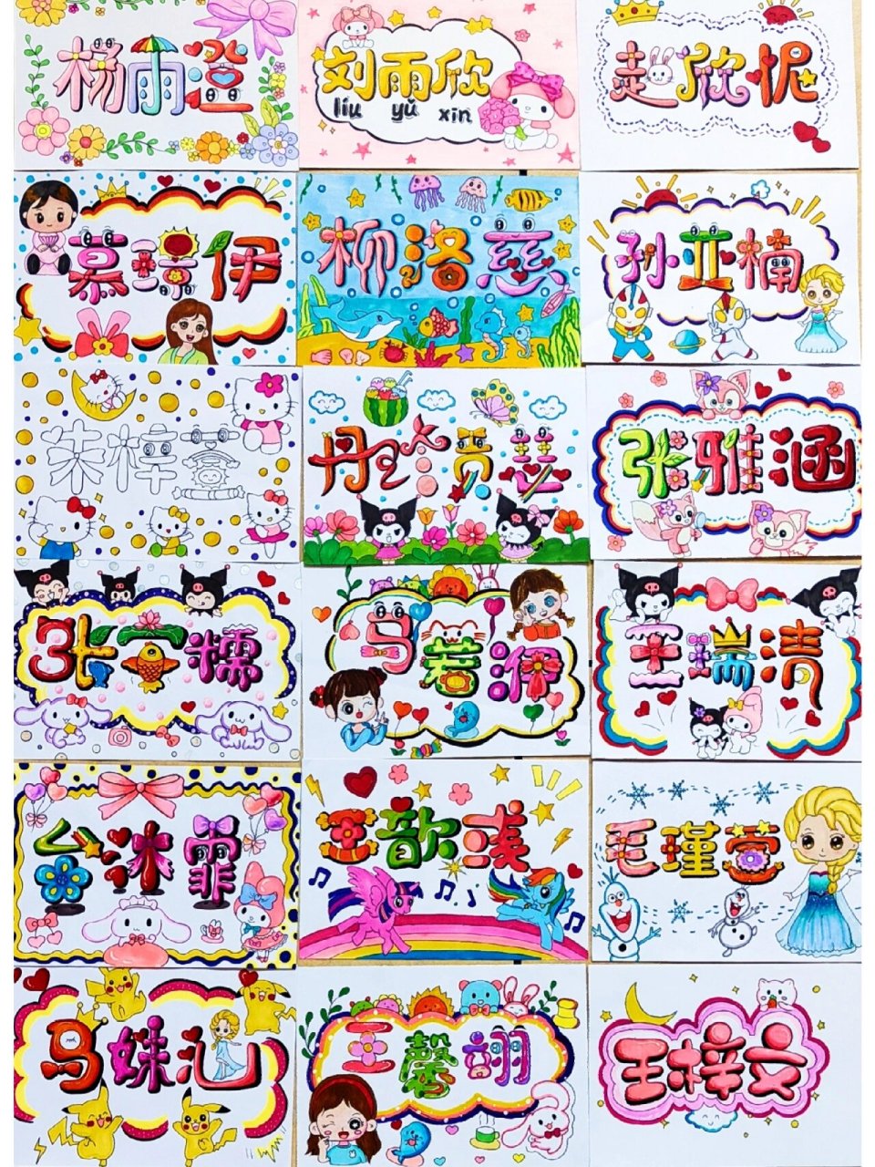名字创意画原创手绘效果图 创意名字画