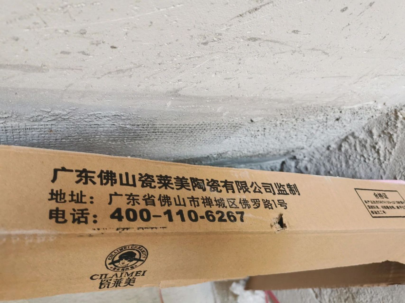 江西砖和广东砖  今天瓷砖进场,墙砖是江西的,地砖是广东的.