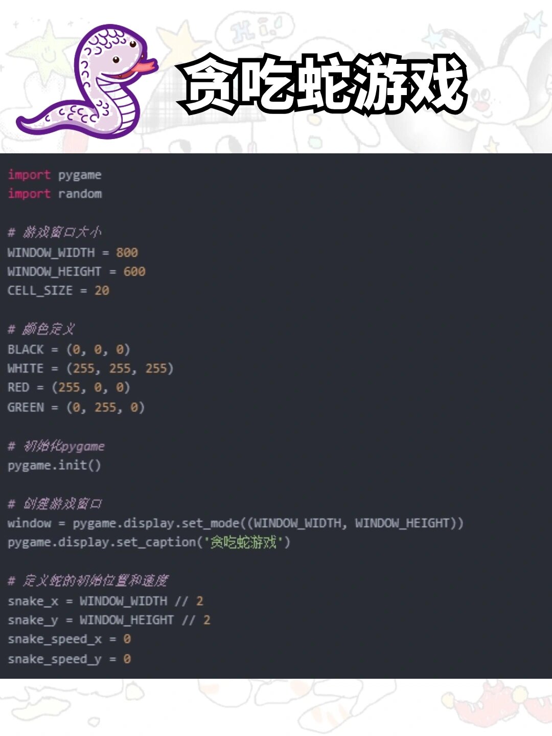 超好玩❗小游戏代码