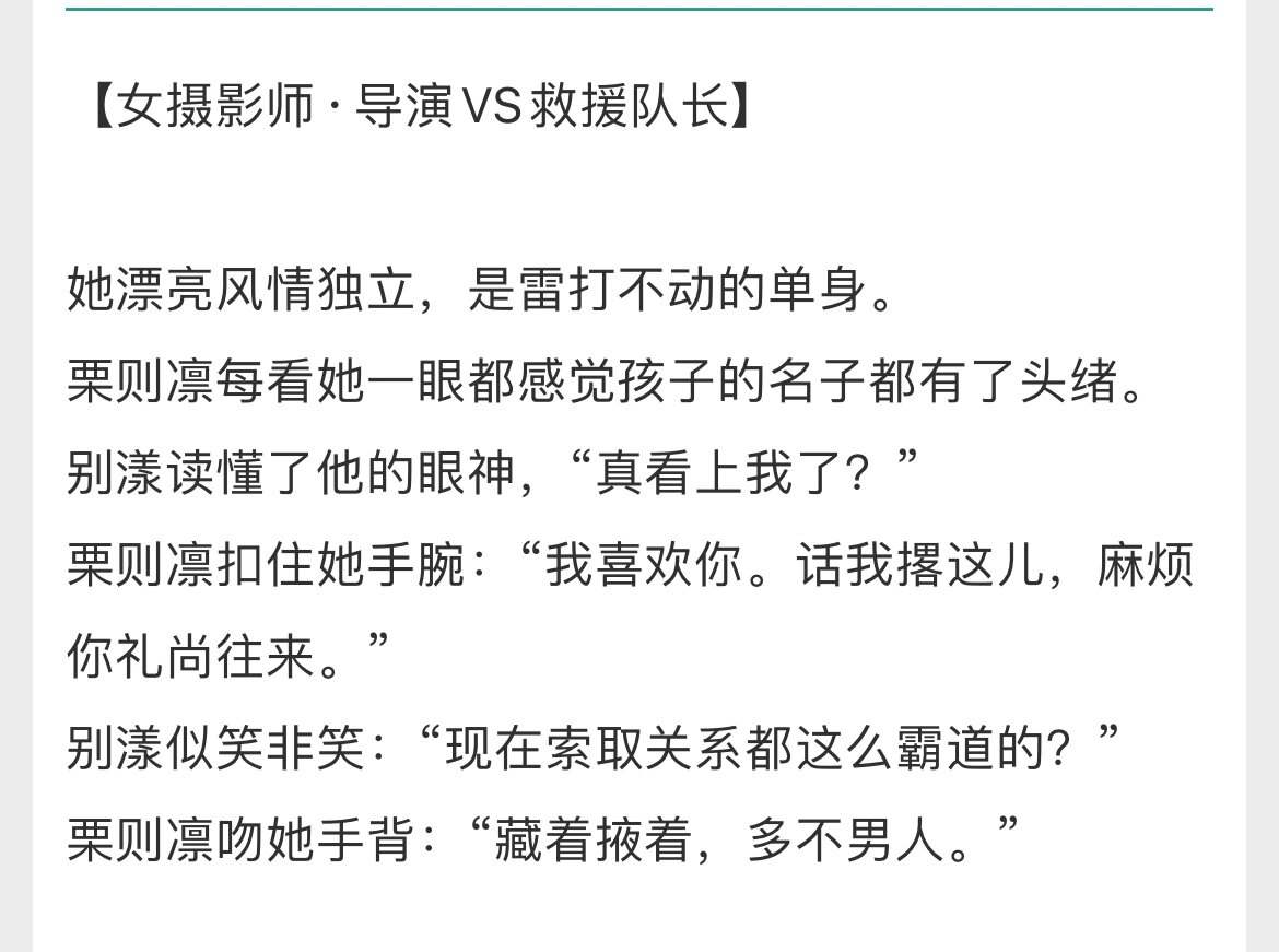 男女主暧昧拉扯简直绝!就爱看富家千金 《星火微芒》沐清雨.