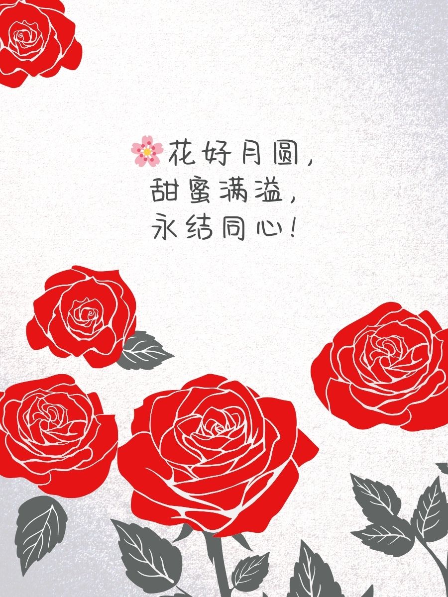 高端大气的新婚祝福 1 真爱如钻,恒久闪耀,新婚快乐! 2