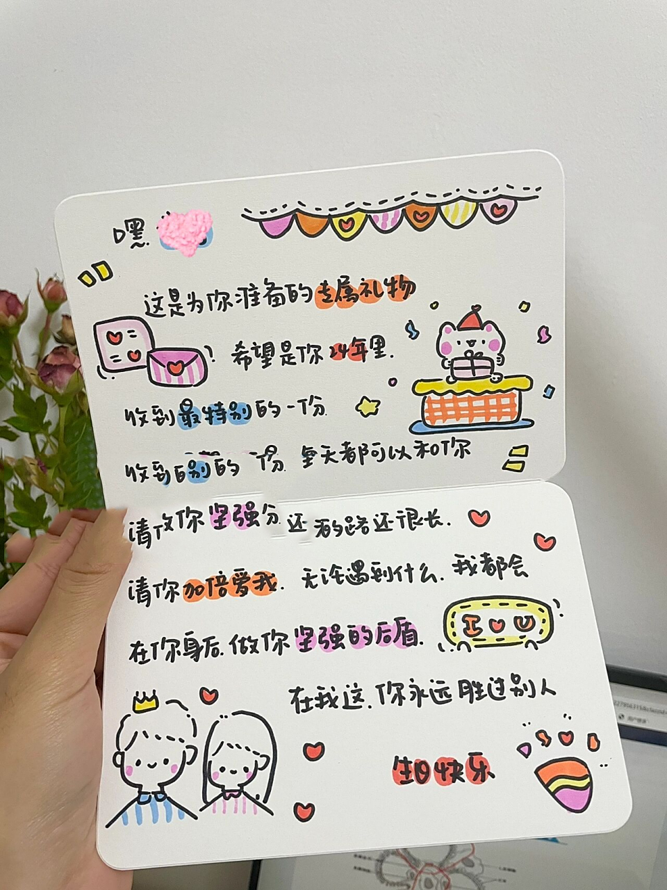 送男朋友的手写贺卡97生日一周年纪念日 纯手绘 手写情书贺卡 送男