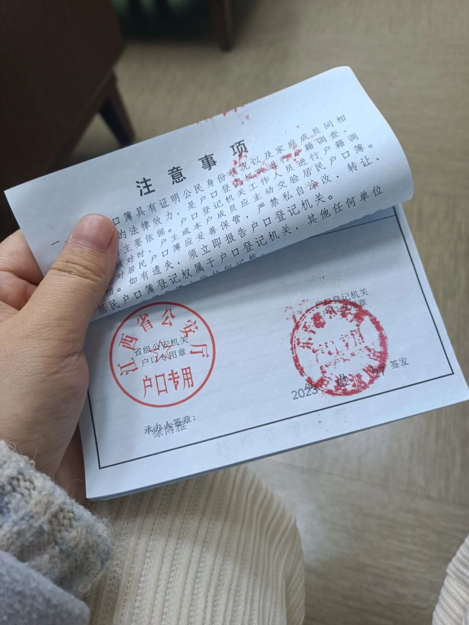 简简单单拿到户口本 今天拿身份证去打印户籍证明,我问她买房没有户口