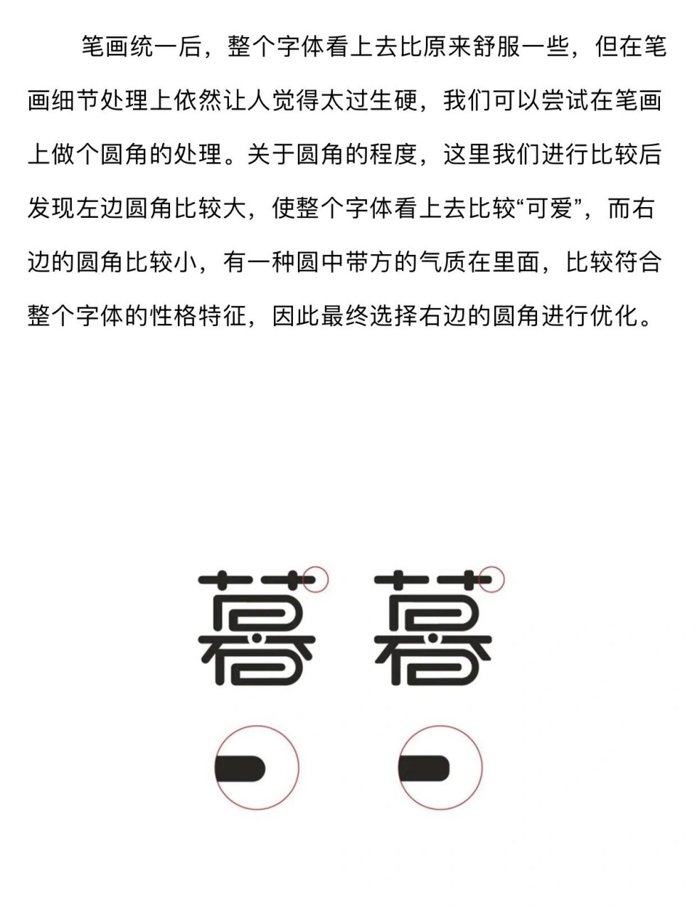 连笔断笔字体设计教程分享 连笔断笔字体设计教程分享,希望能够帮助到