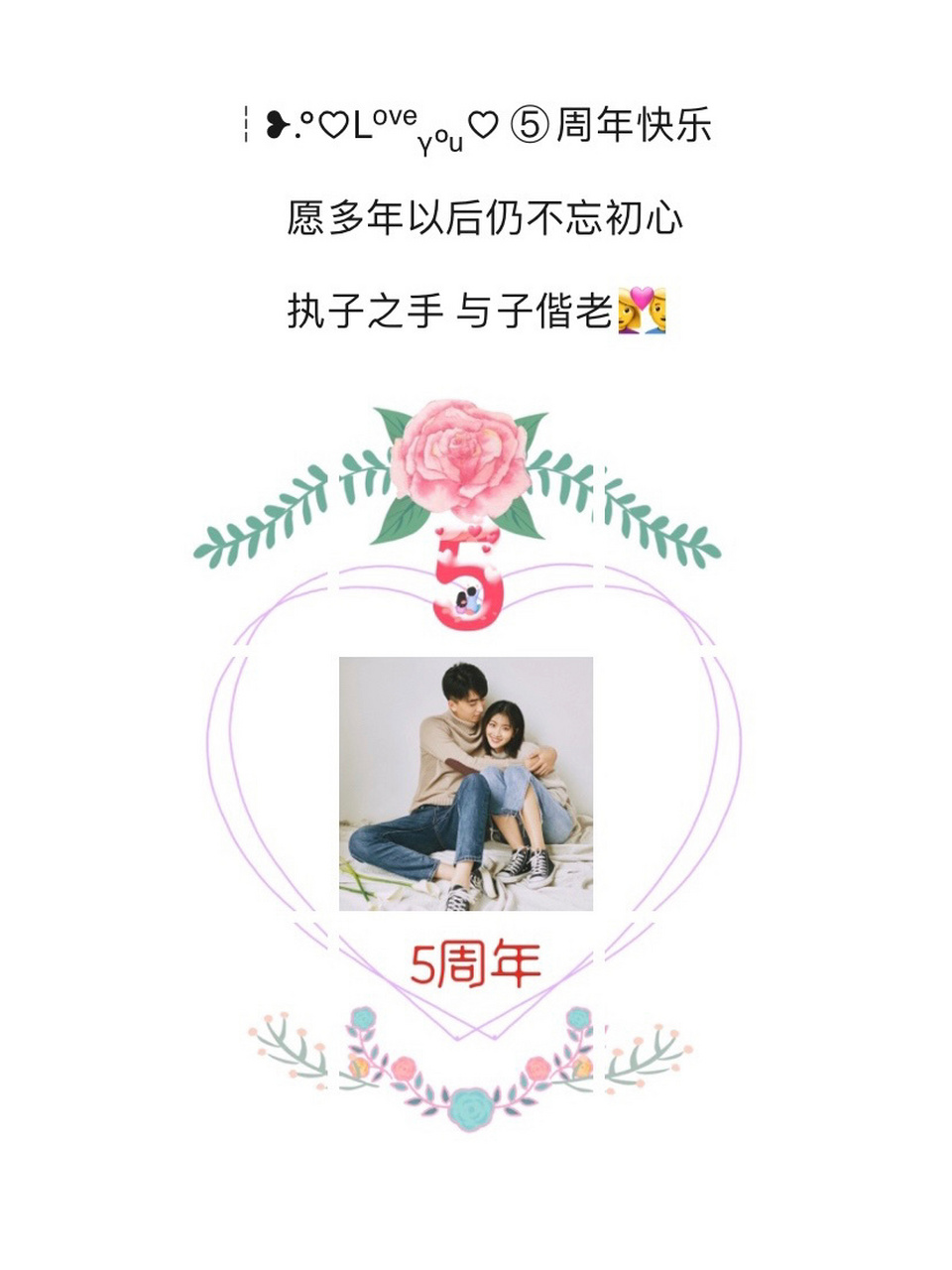 周年结婚纪念日文案|朋友圈纪念日发的专属文案素材图|情侣恋爱纪念日