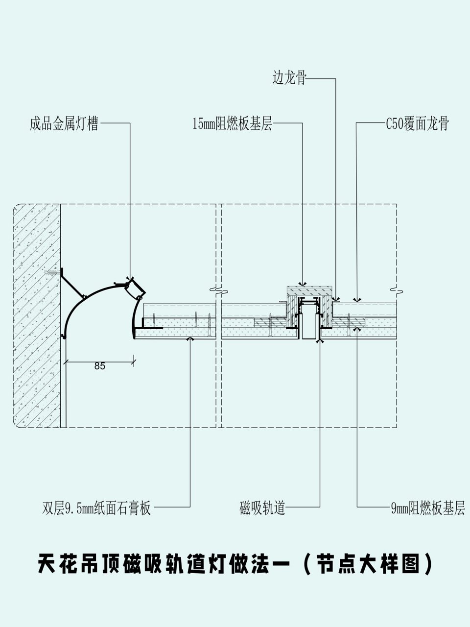 磁吸轨道灯线路连接图片