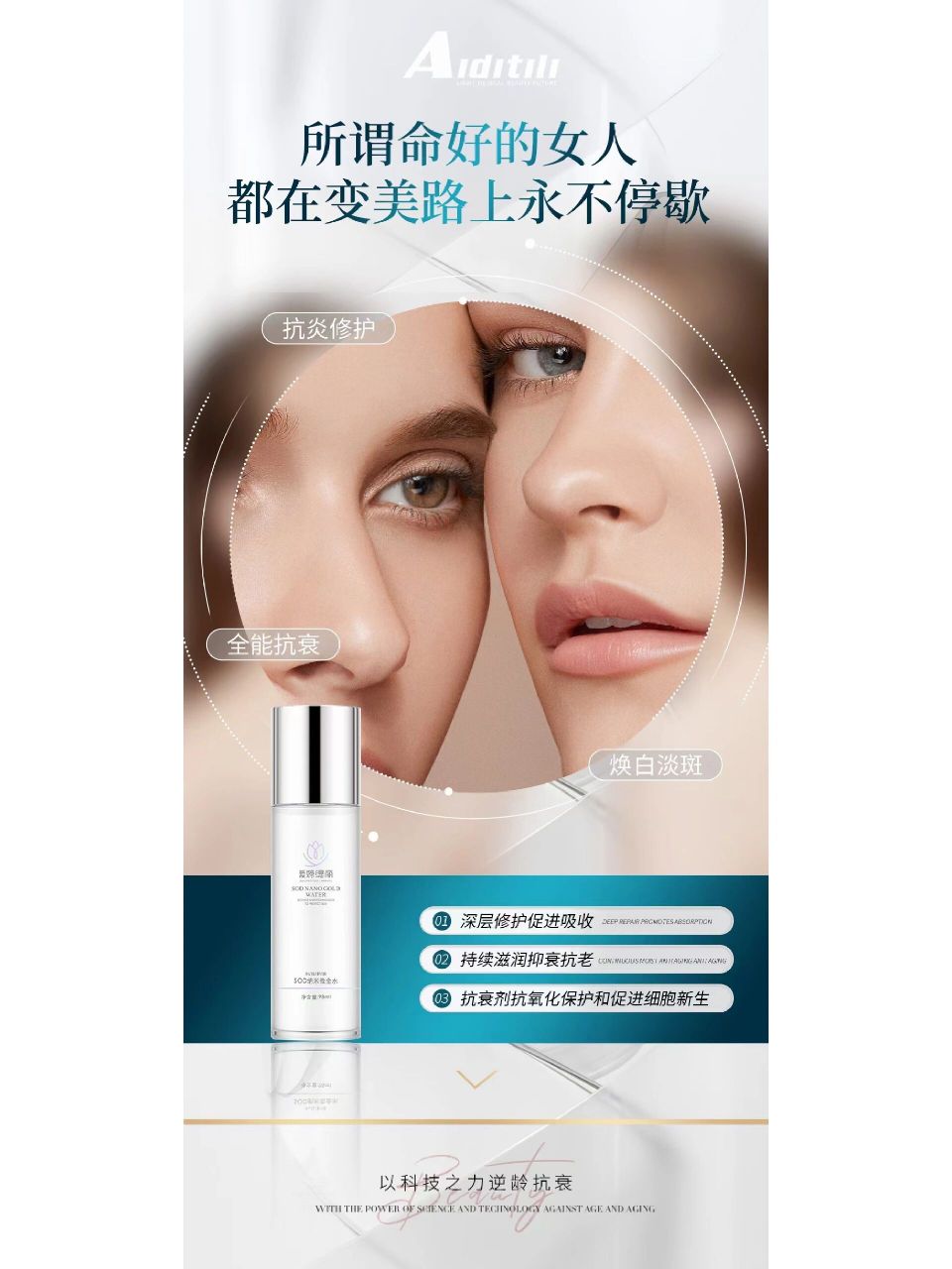 重组人源Ⅲ型胶原蛋白 aiditili『爱媂缇丽』 "美"不该被肌肤限制