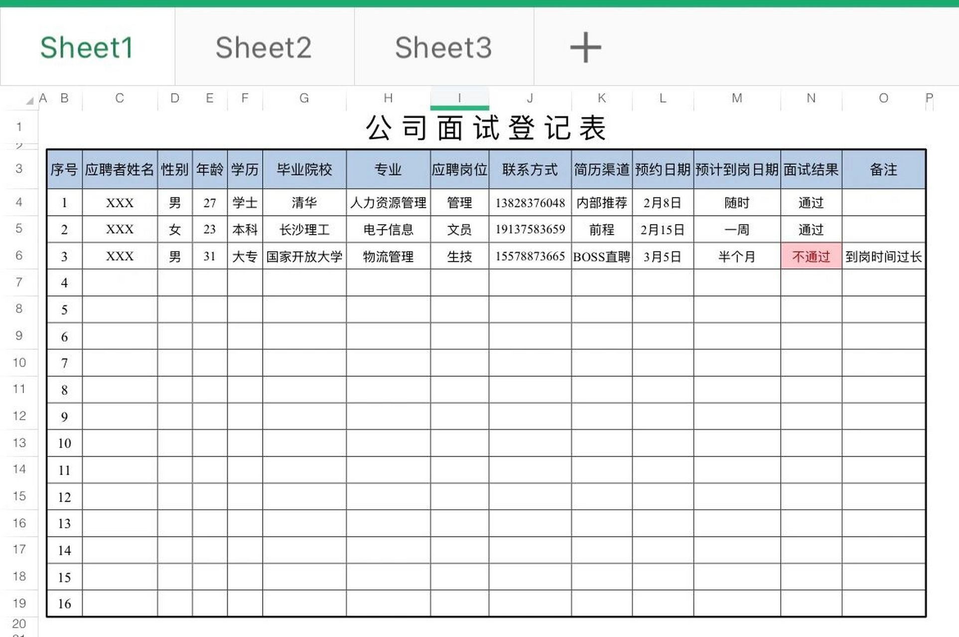 面试登记表 适用于记载面试候选人进度及相关信息