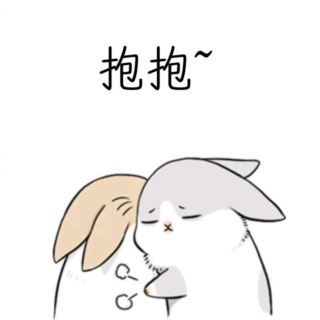 倾诉的时候最好先明确表达自己的需求,一句"我想要你安慰我"或者"我