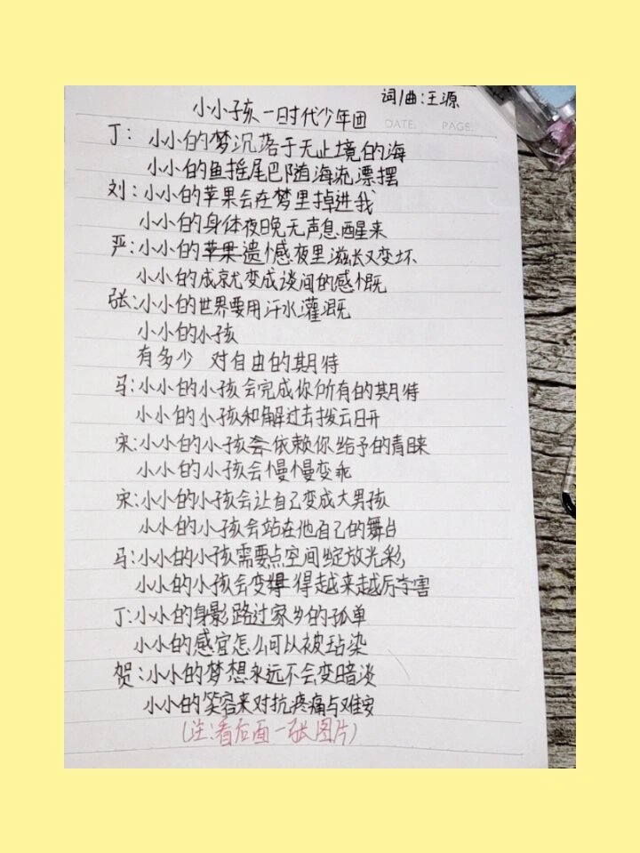 《小小孩》歌词