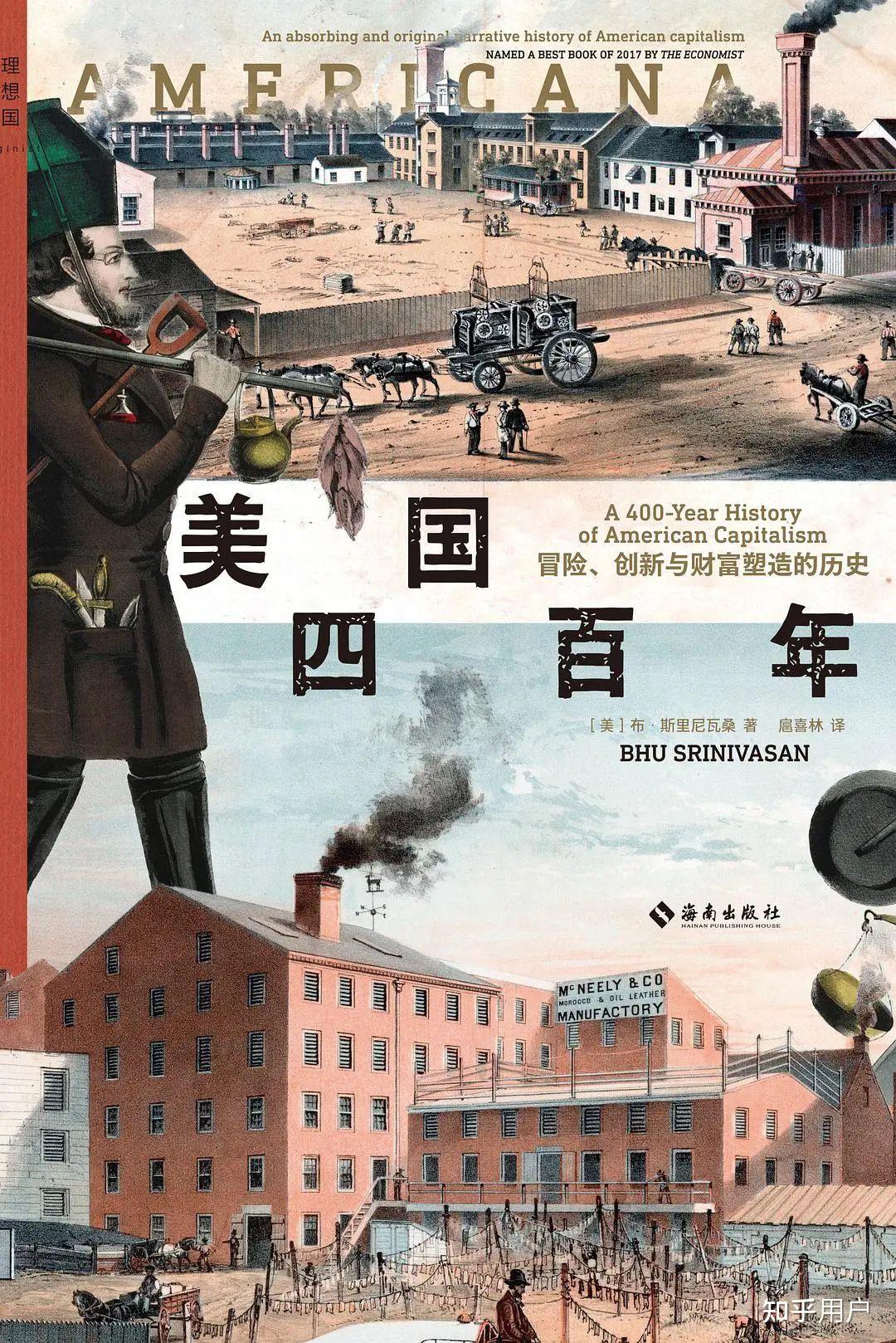 打算忙完这一阵之后开始系统的学习美国史求书籍推荐中外皆宜拜谢