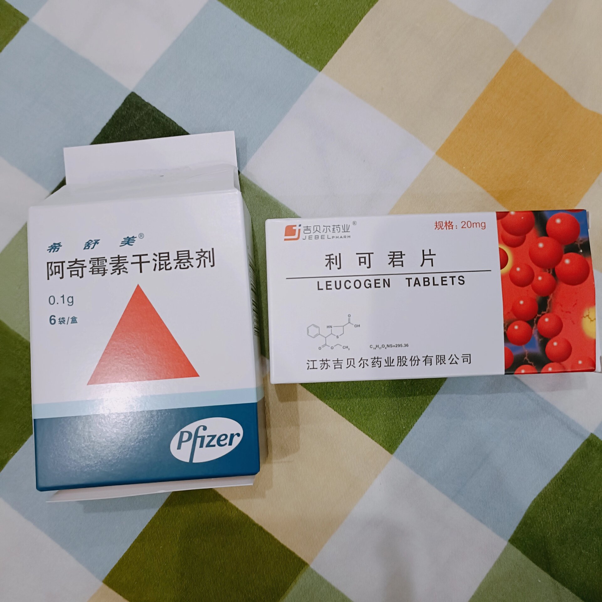 发烧药的照片实拍图片