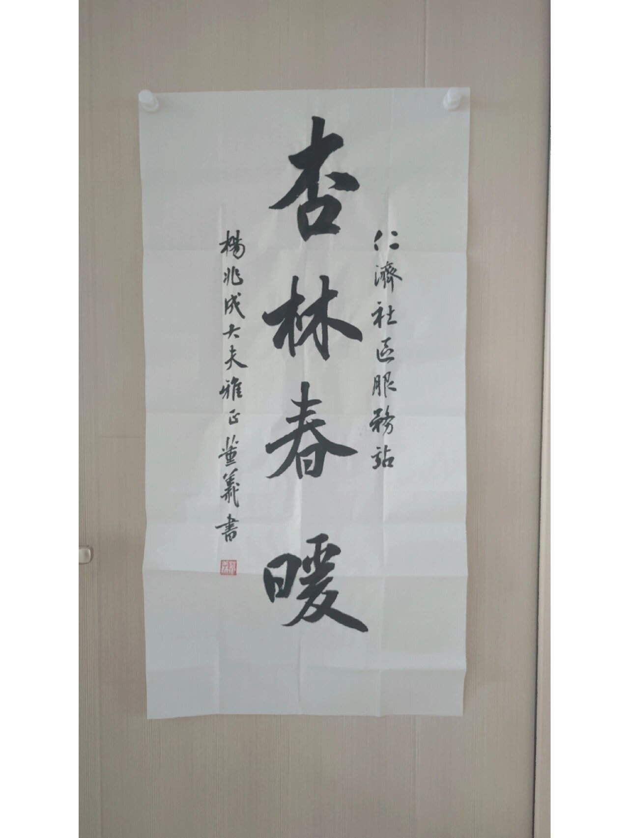 杏林春暖送给一个治好我10多年咳嗽的中医