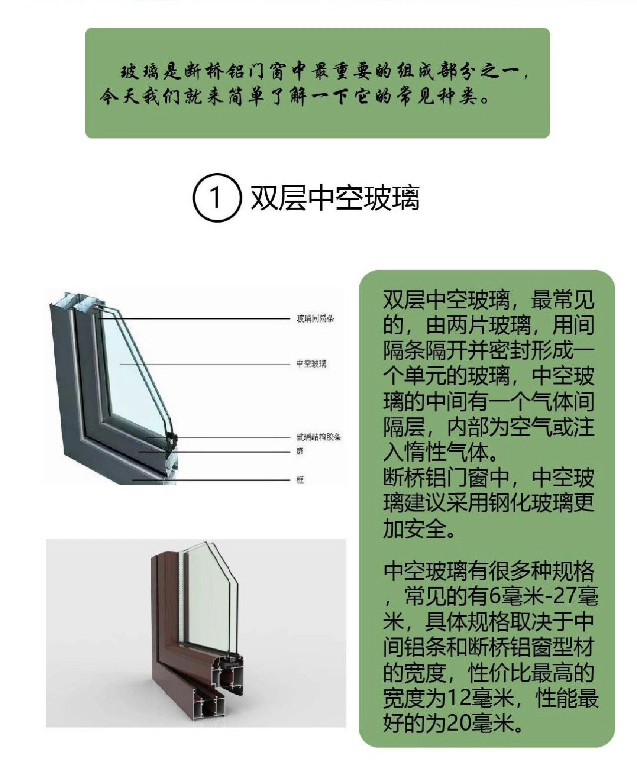 断桥铝窗户常见玻璃的种类
