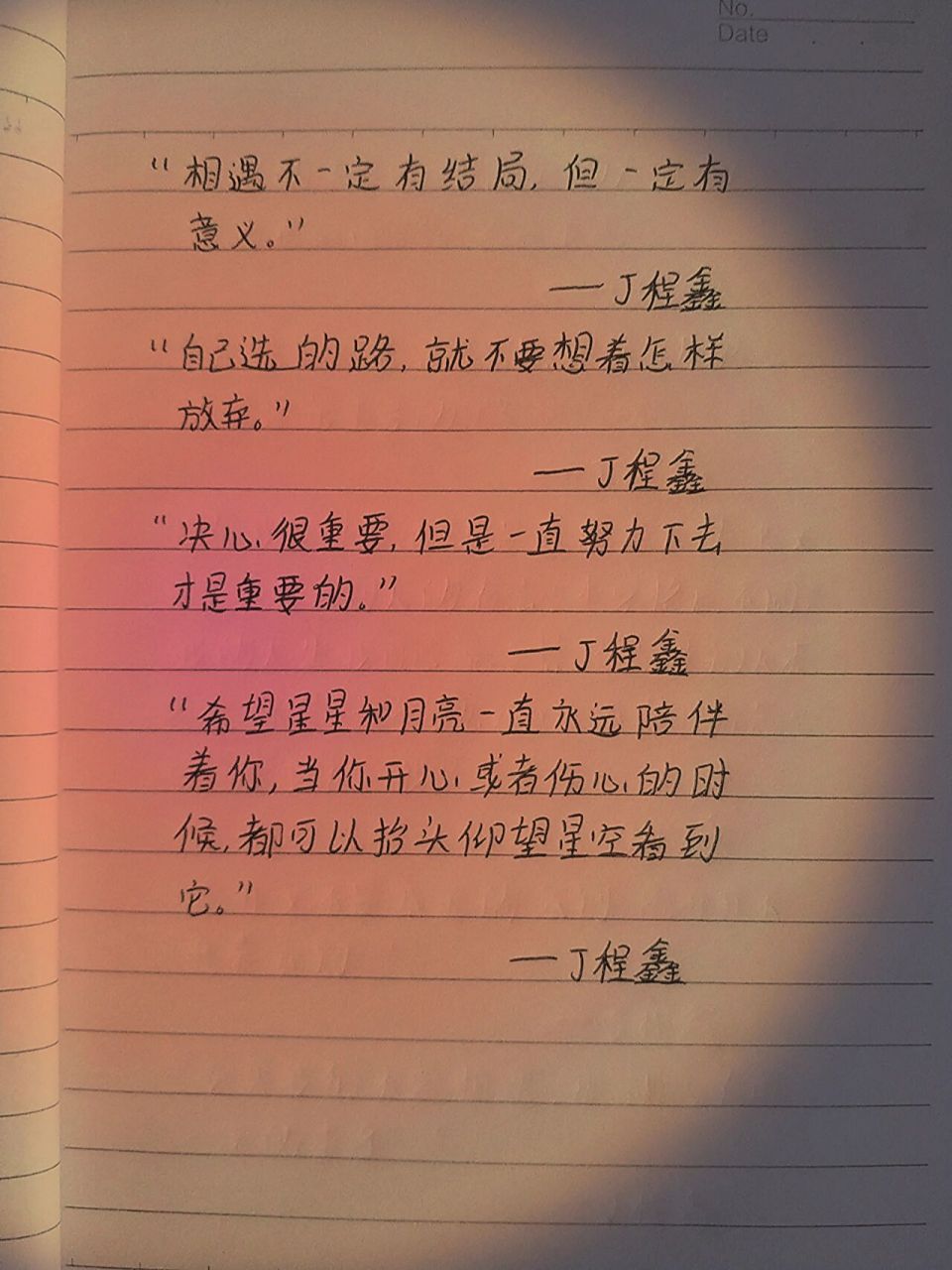 时代少年团语录 丁程鑫篇 "错过的不一定就是好的,可能更好的在后面.