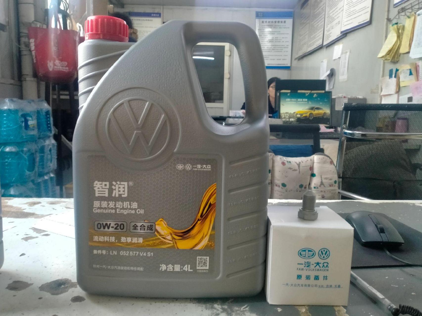一汽大众0w20全合成机油 速腾,宝来.高尔夫739两次