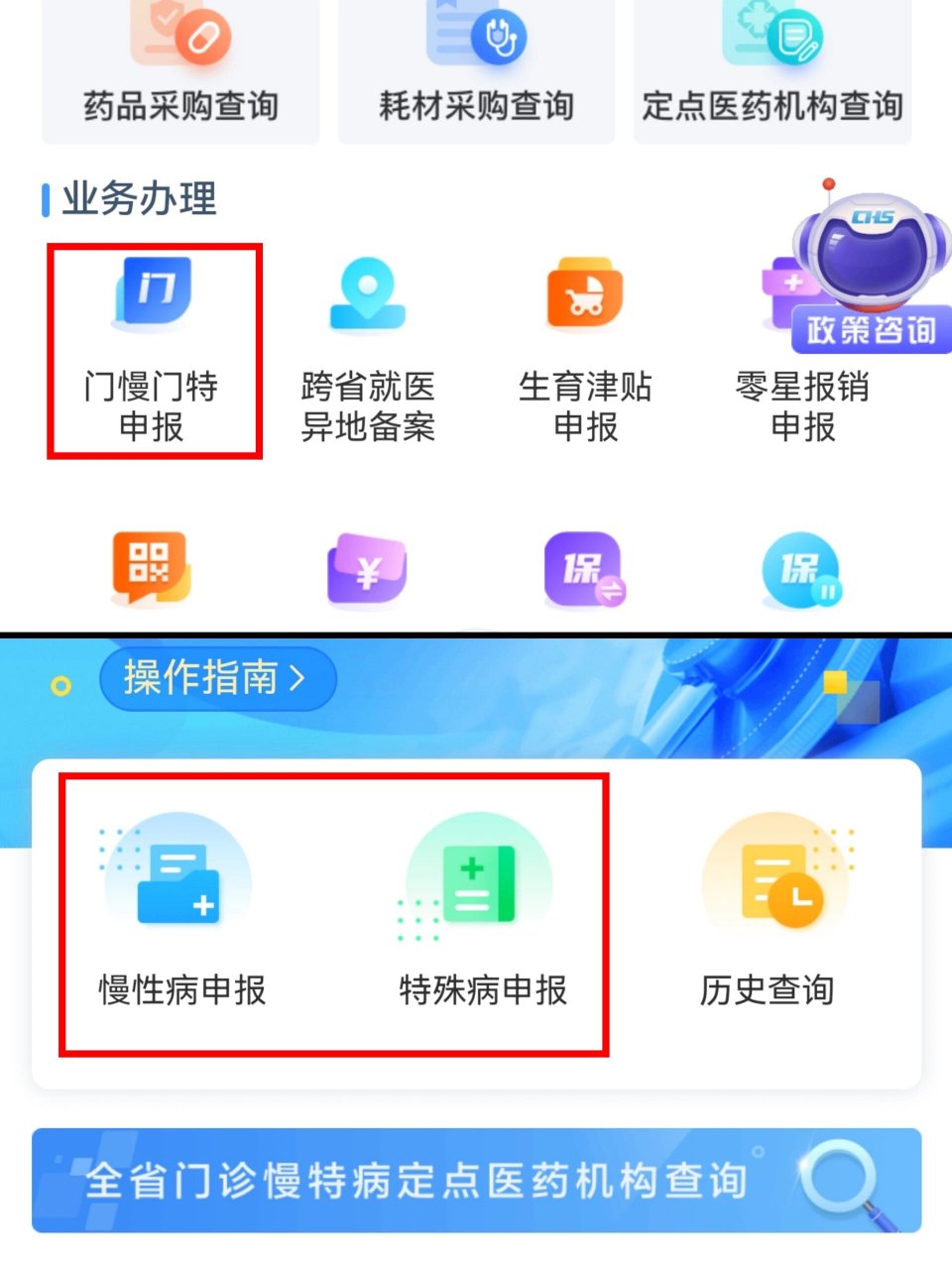 门诊异地医保怎么报销(门诊异地医保怎么报销比例)