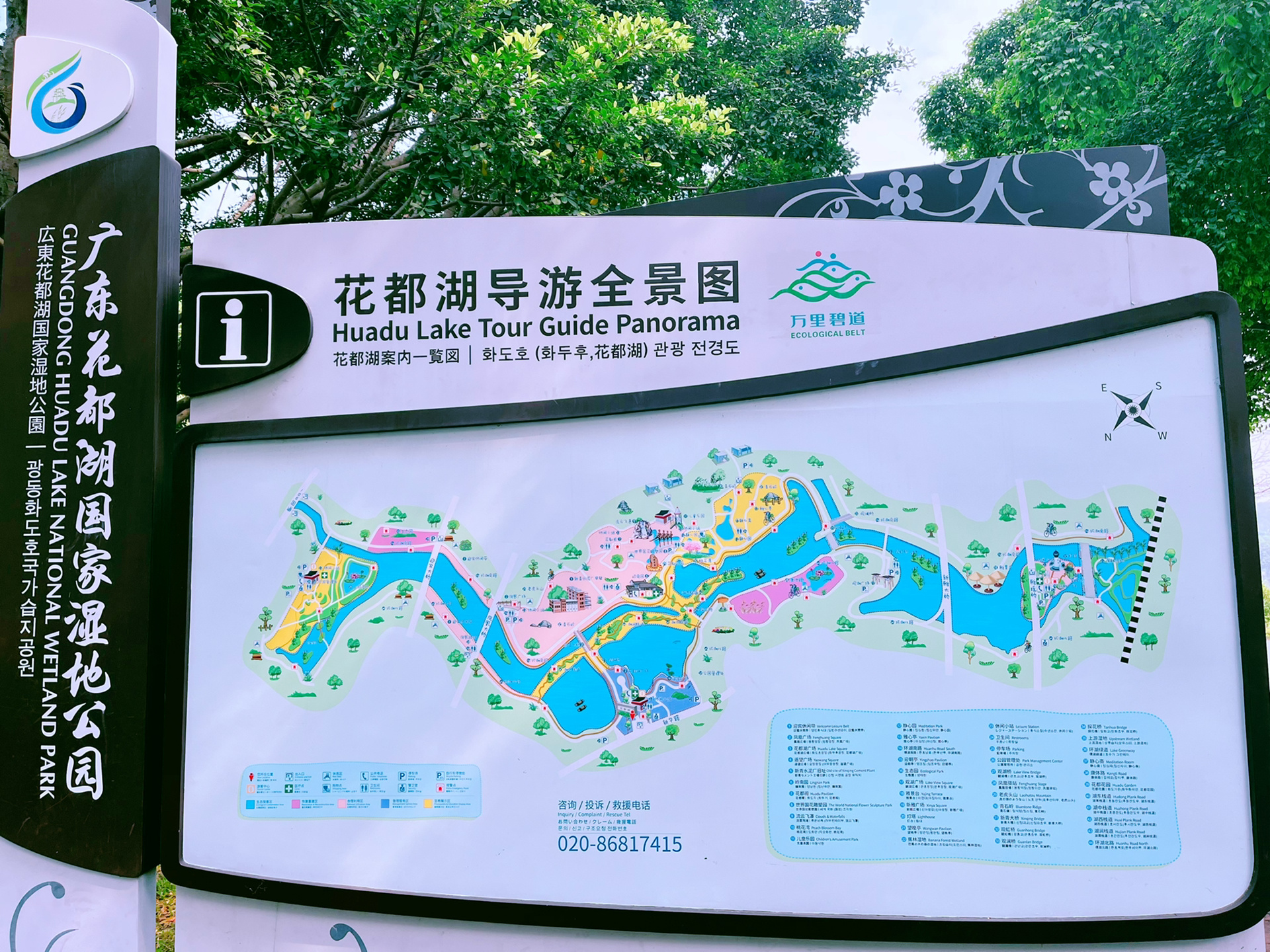 92太美啦!快来打卡广州花都湖公园