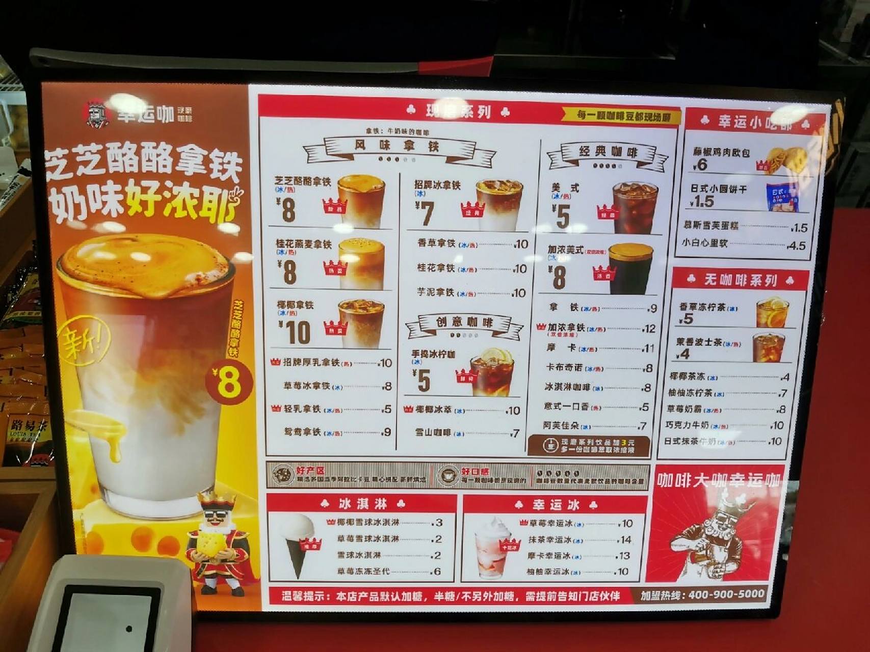 幸运咖价格表 点了手捣冰柠咖,不能喝苦咖啡的推荐,5r的价格真的好