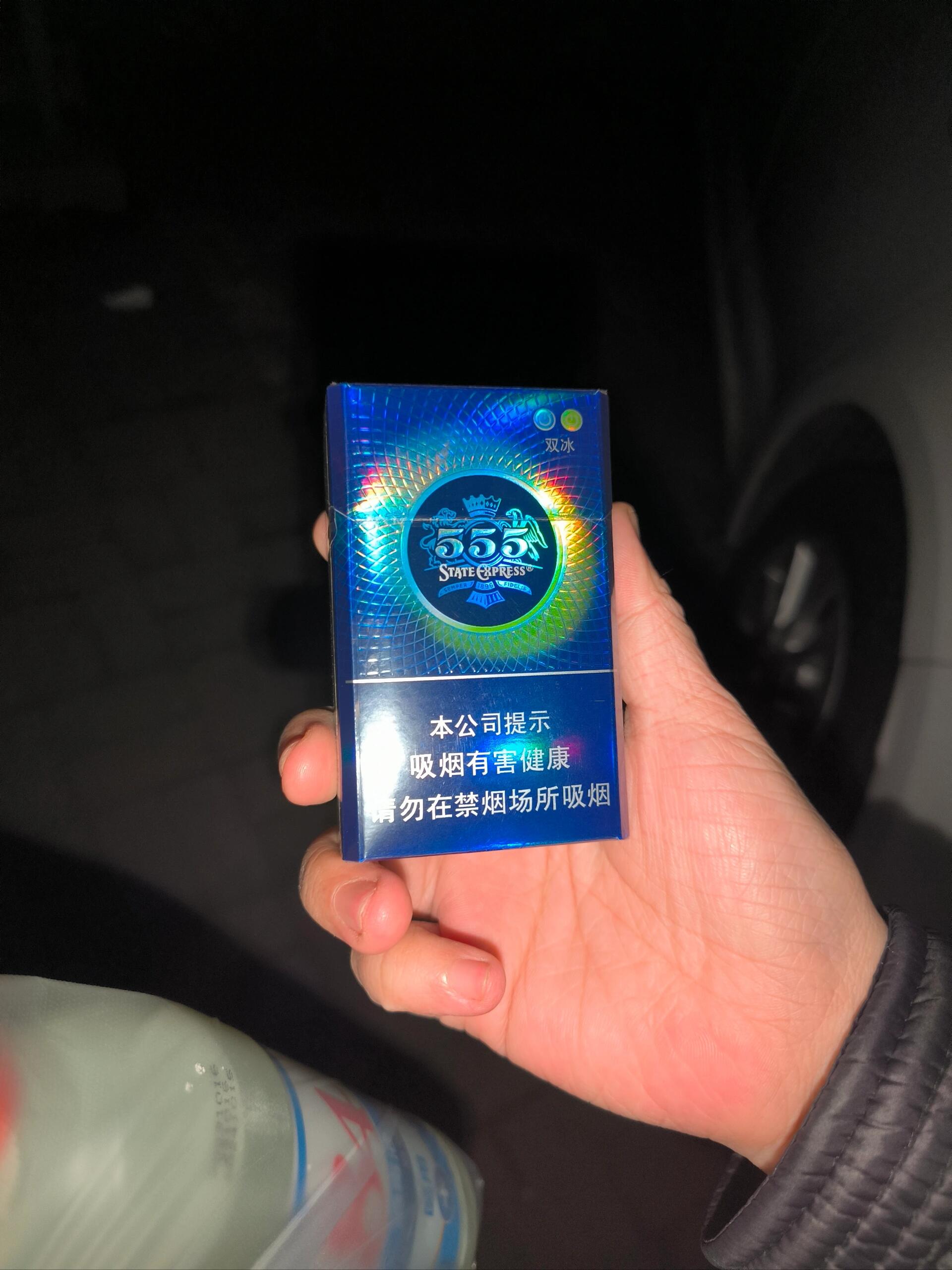 买了一包555