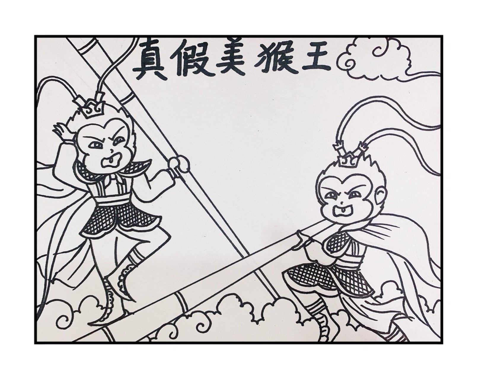 西游记读书笔记 #手绘# #手抄报# #西游记