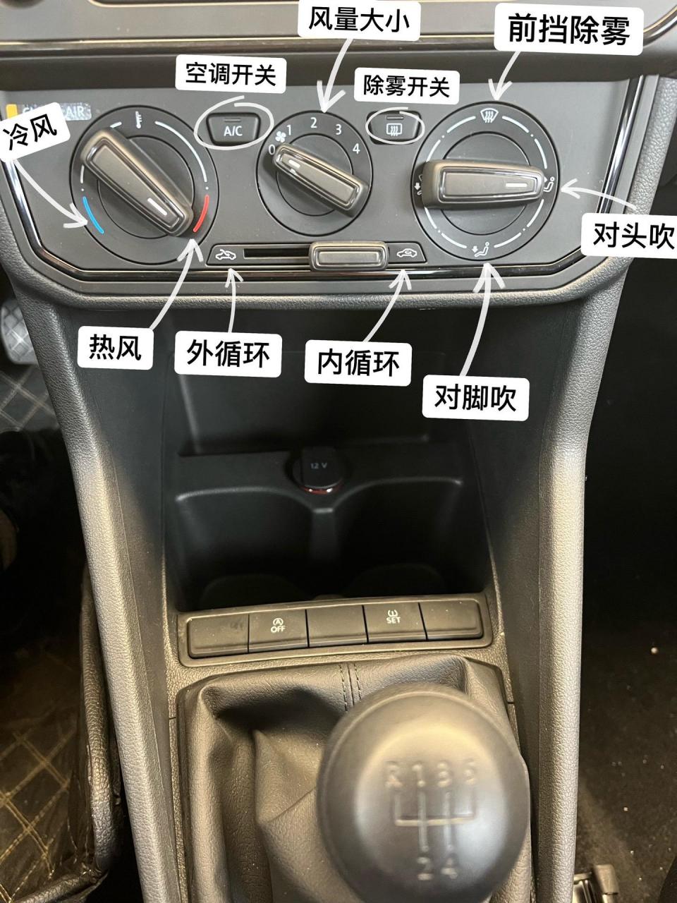 捷达教练车车内按键功能讲解