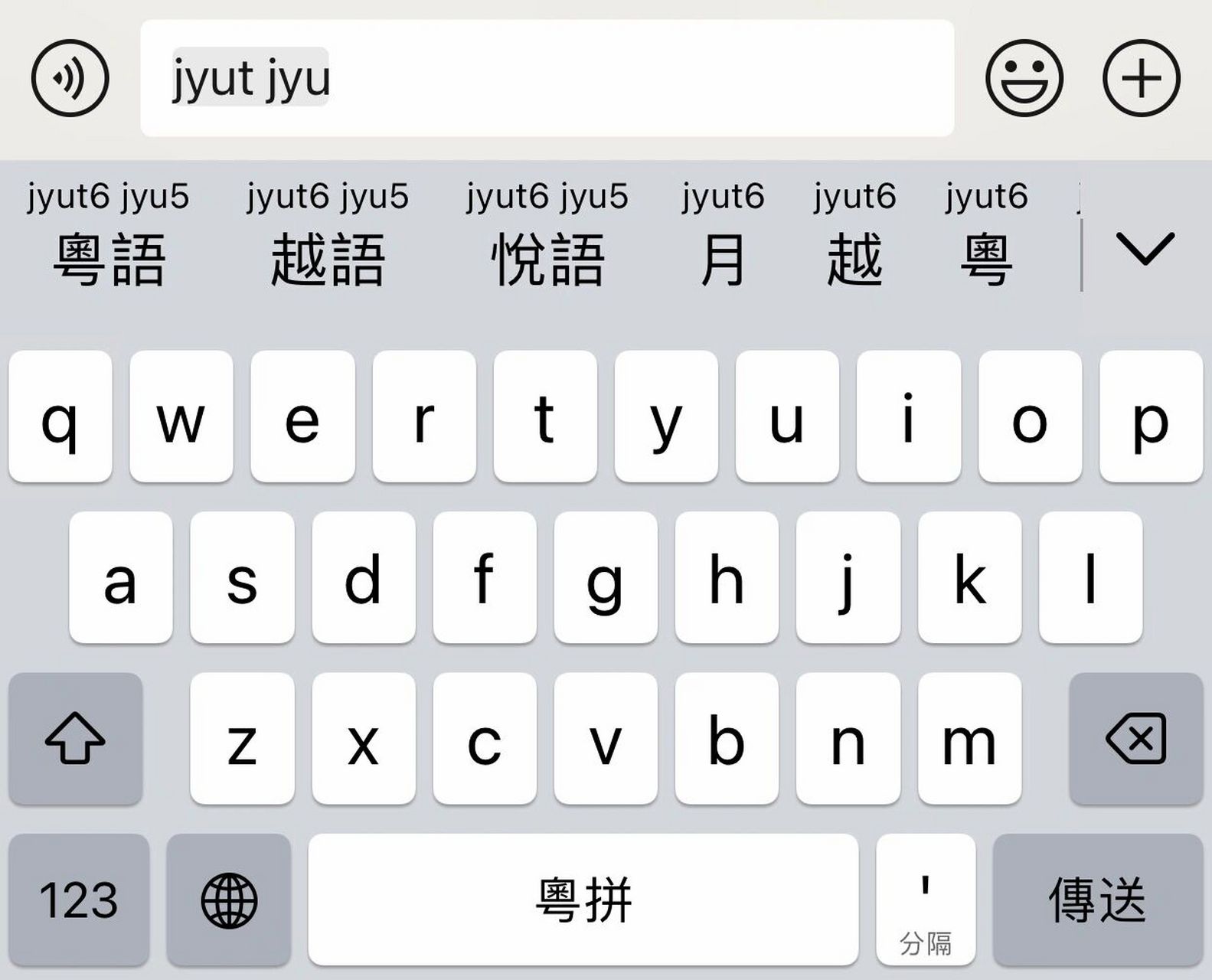 原来有粤语拼音输入法😲 之前都是按普通话的拼音打出粤语 转换不太