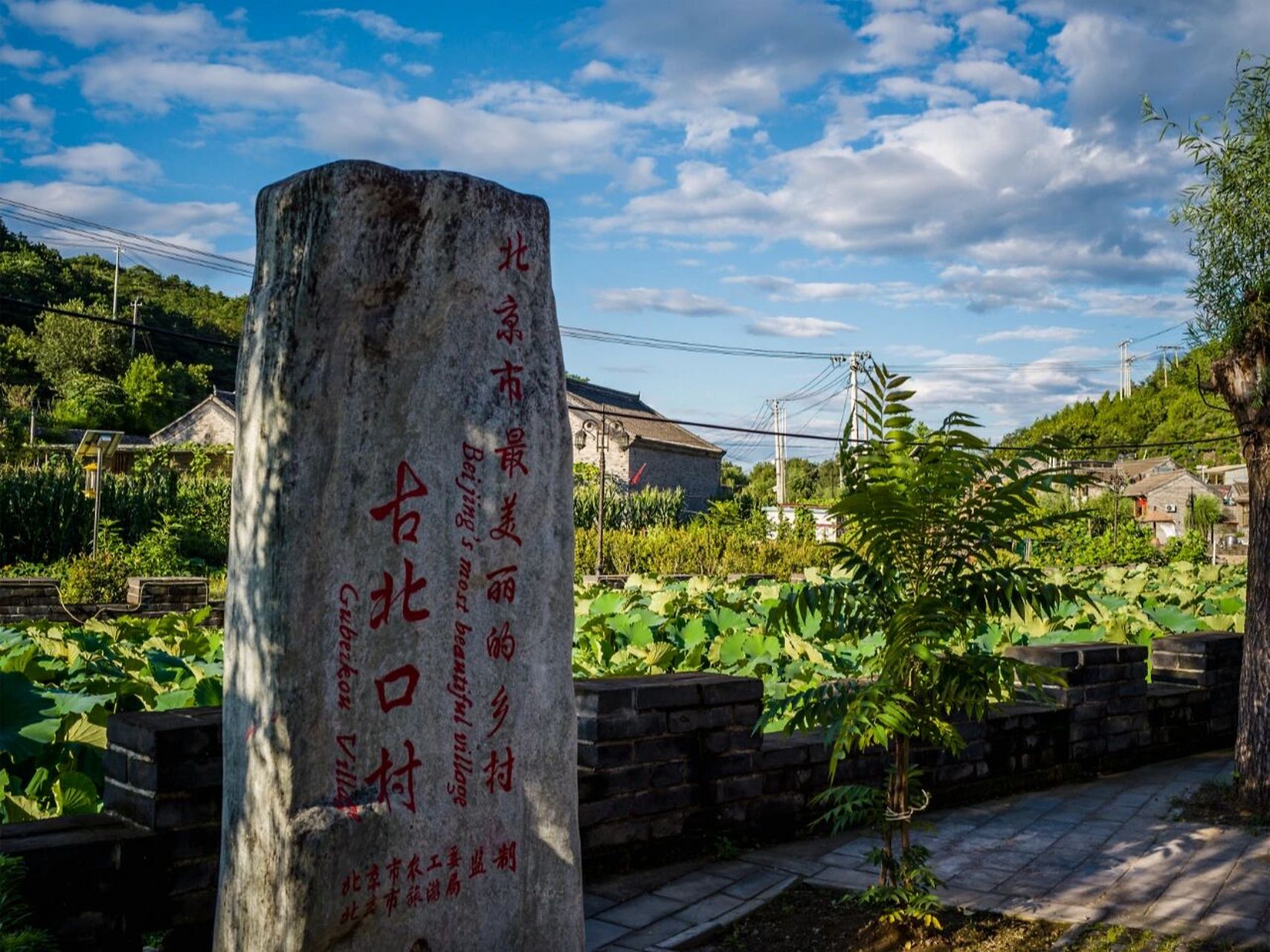 古北口村门票图片