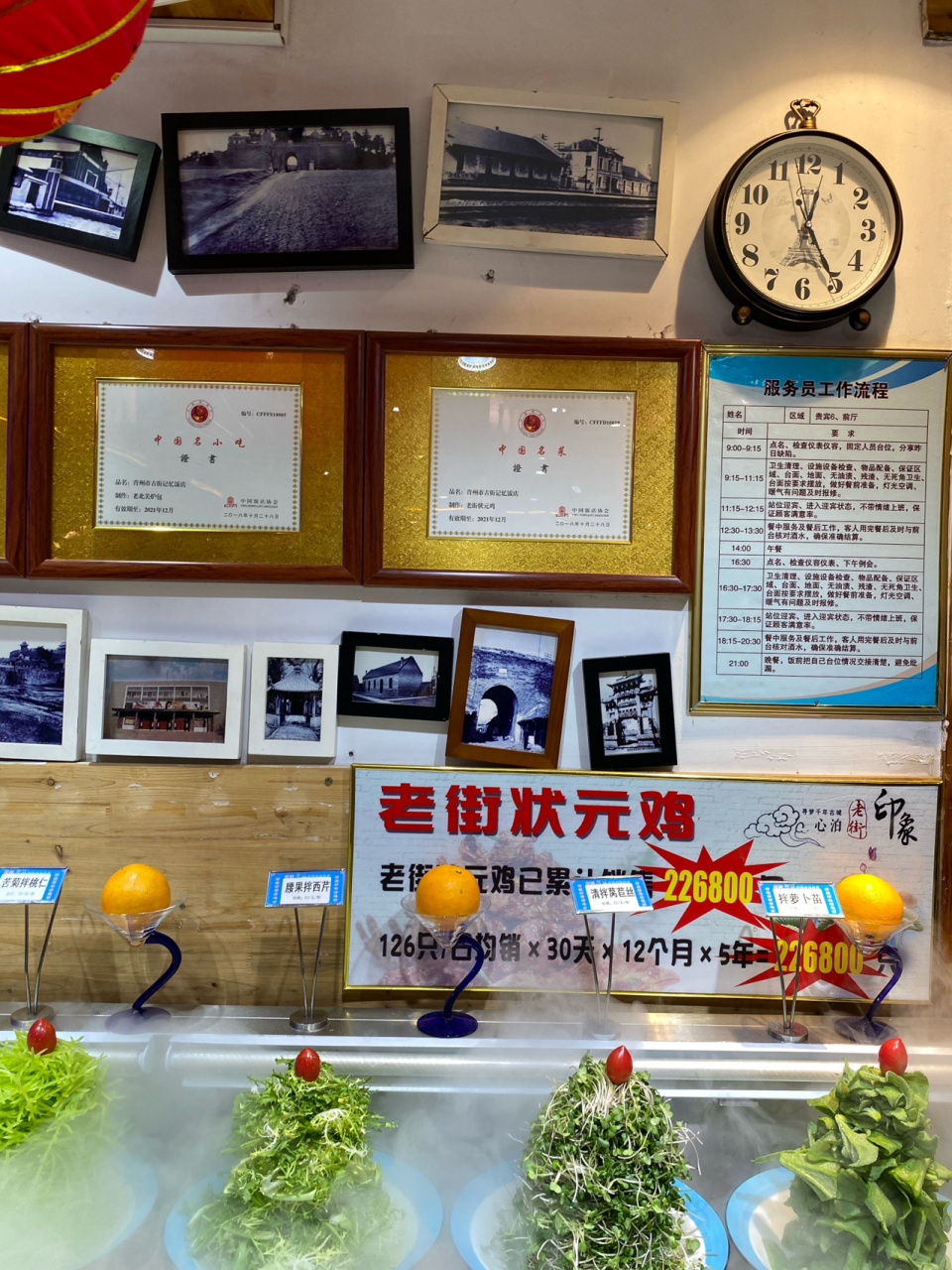 青州美食 03 | 人均5090吃排名第一的鲁 03店名:老街印象 90