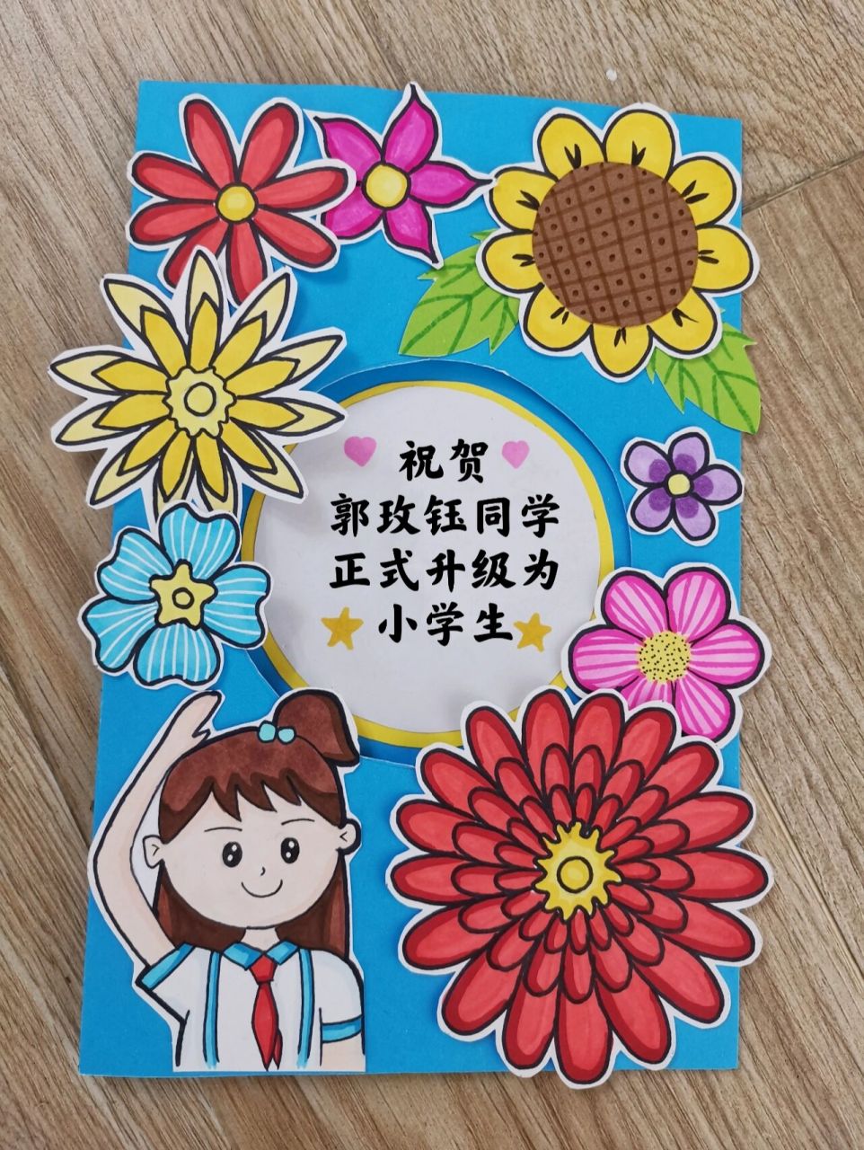 第一天成为小学生马克笔贺卡满满仪式感 93今天是娃的邻居姐姐入学
