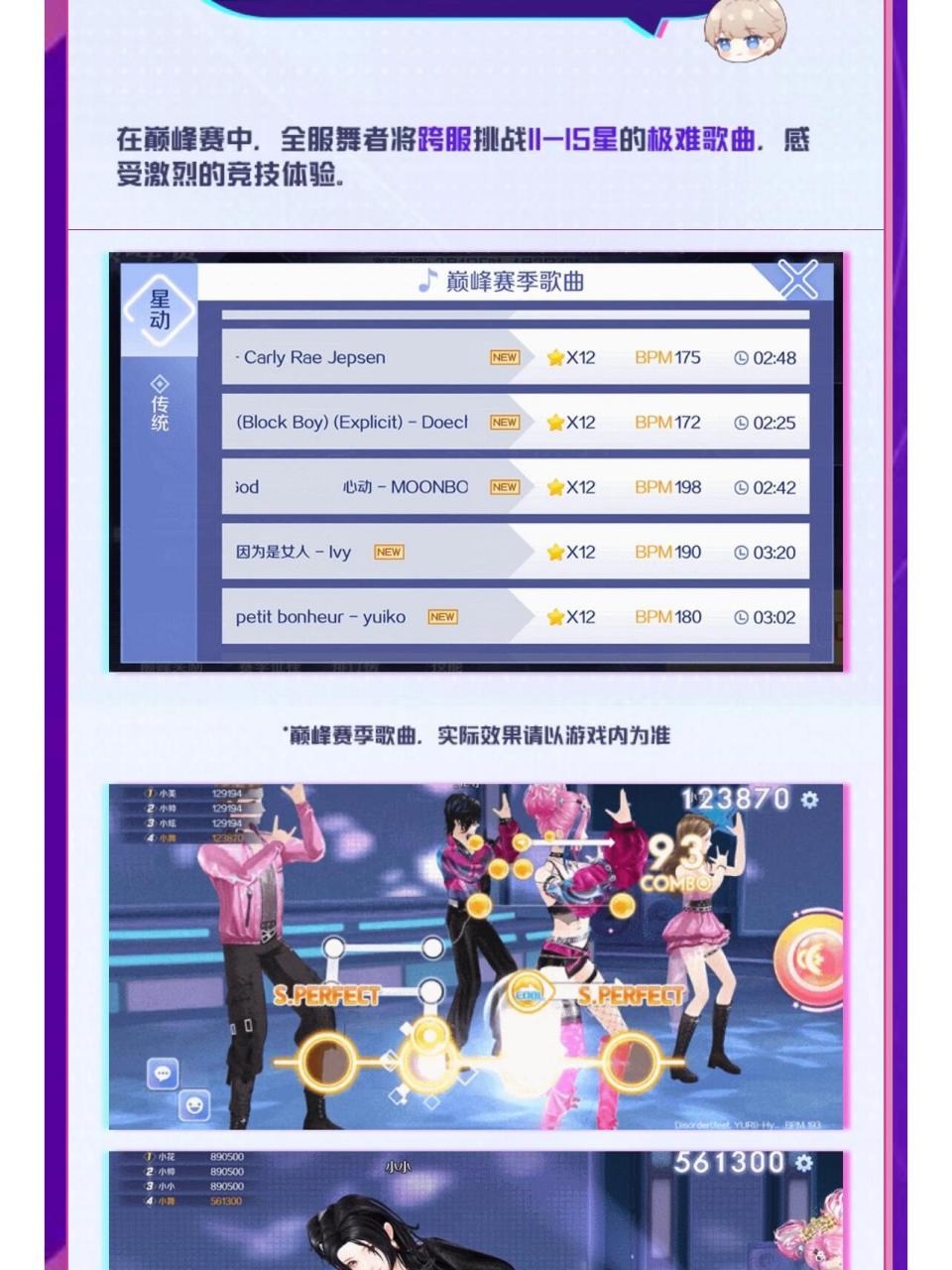 哎吗  以后要打排位了[笑哭][笑哭][笑哭] #qq炫舞手游# #qq炫舞手游