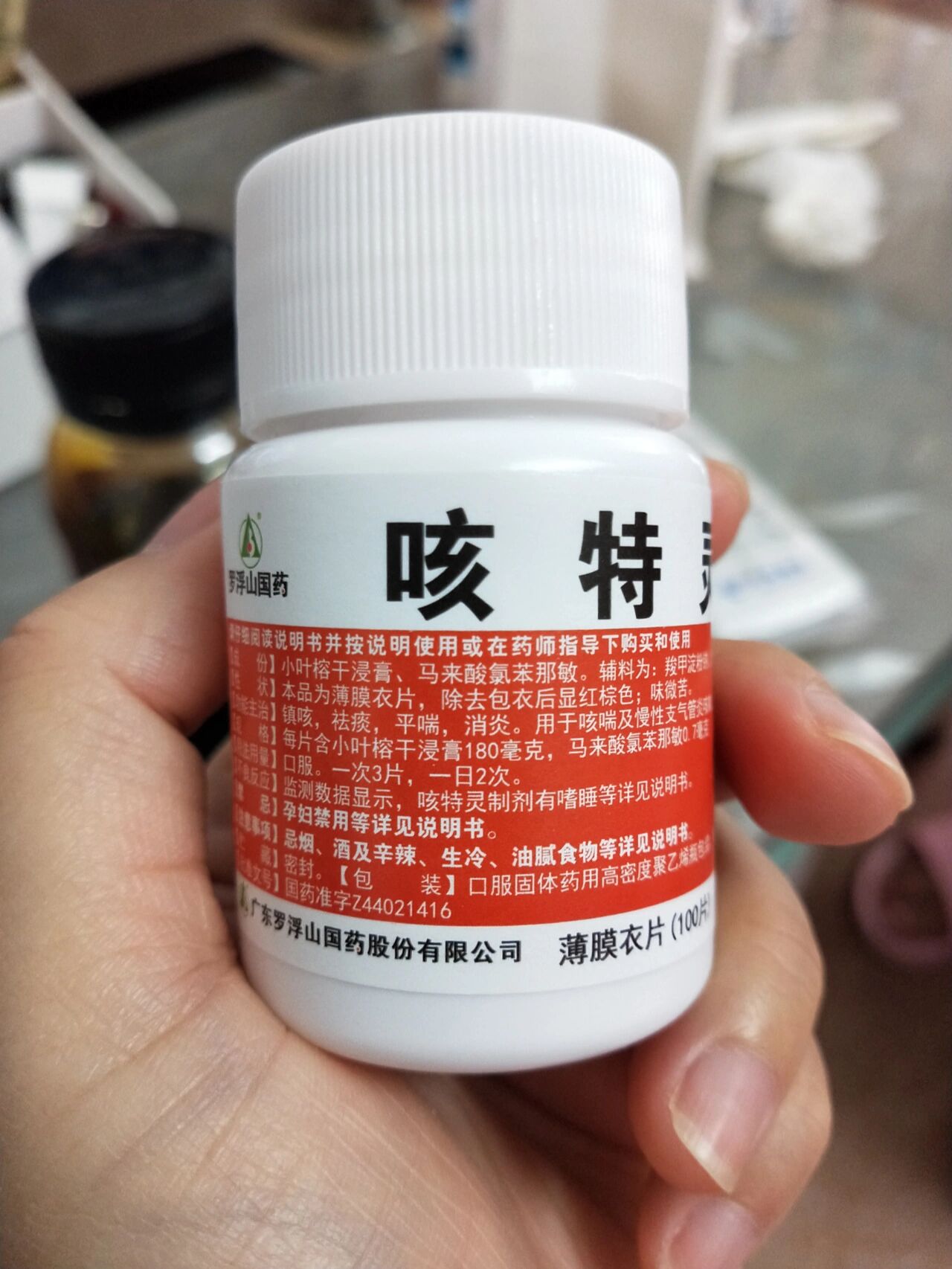 慢性支气管炎