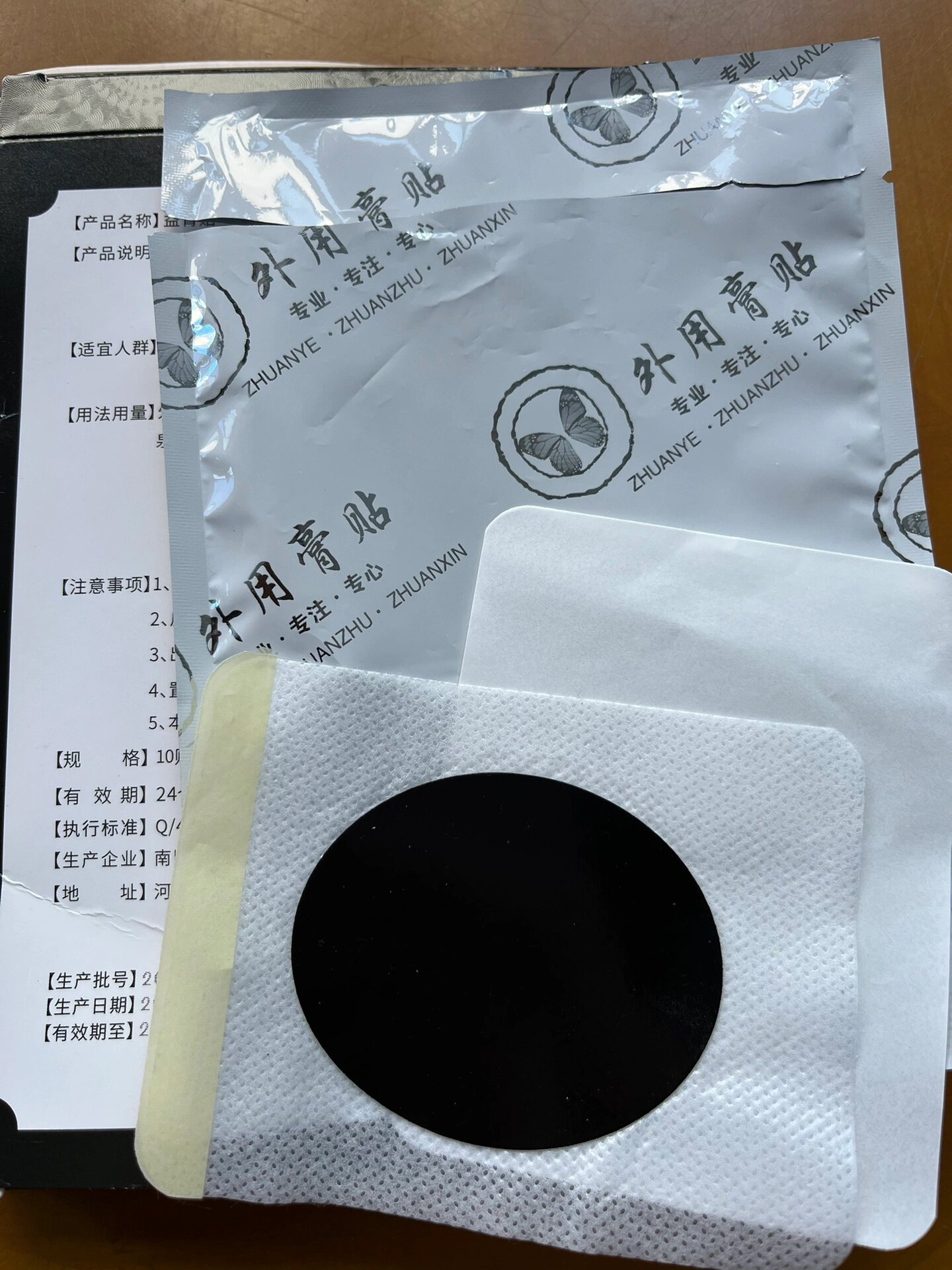 同仁堂益肾穴位贴,纯中药成分调理肾健康!